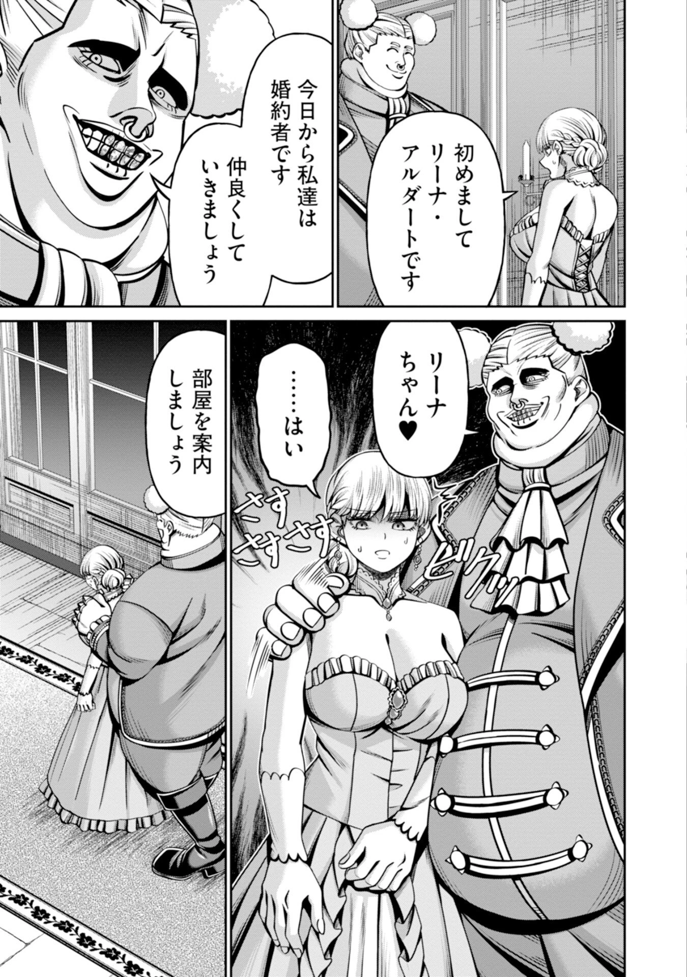 辺境の魔術師、悟りを開き大賢者となる 〜でも弟子たちが無自覚に誘惑するからそろそろ限界です…〜 第5話 - 15