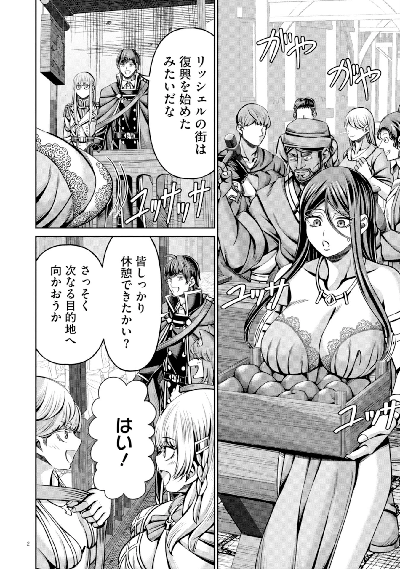 辺境の魔術師、悟りを開き大賢者となる 〜でも弟子たちが無自覚に誘惑するからそろそろ限界です…〜 第4話 - 2