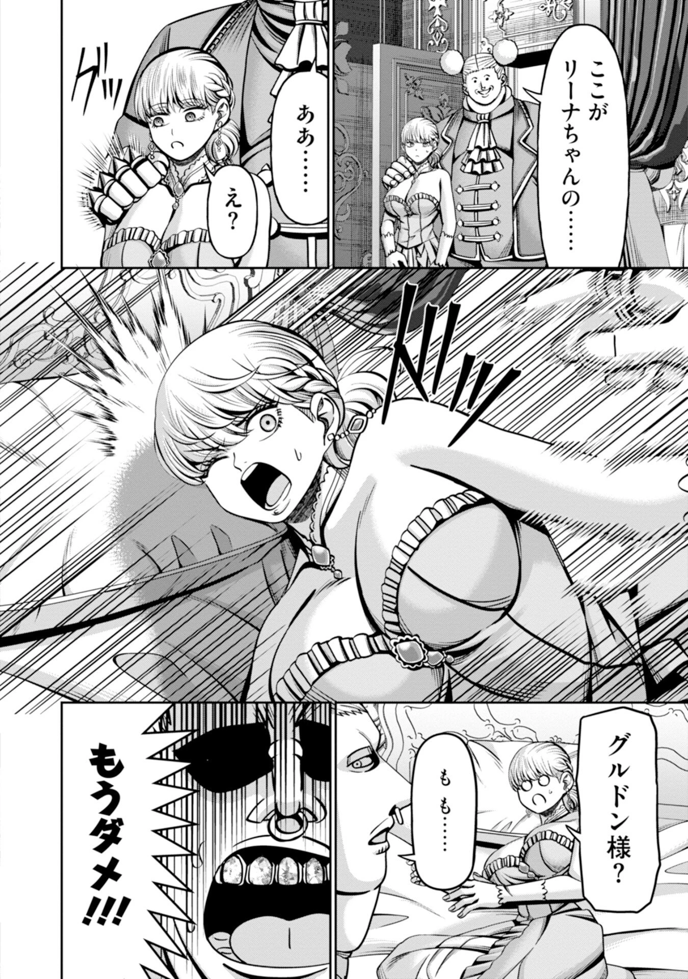 辺境の魔術師、悟りを開き大賢者となる 〜でも弟子たちが無自覚に誘惑するからそろそろ限界です…〜 第5話 - 16
