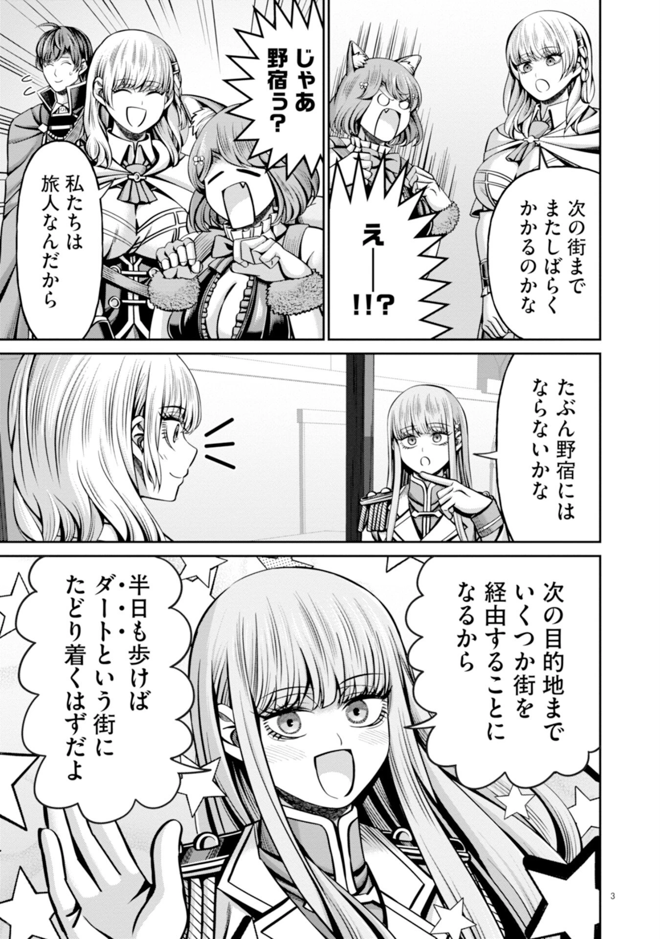 辺境の魔術師、悟りを開き大賢者となる 〜でも弟子たちが無自覚に誘惑するからそろそろ限界です…〜 第4話 - 3
