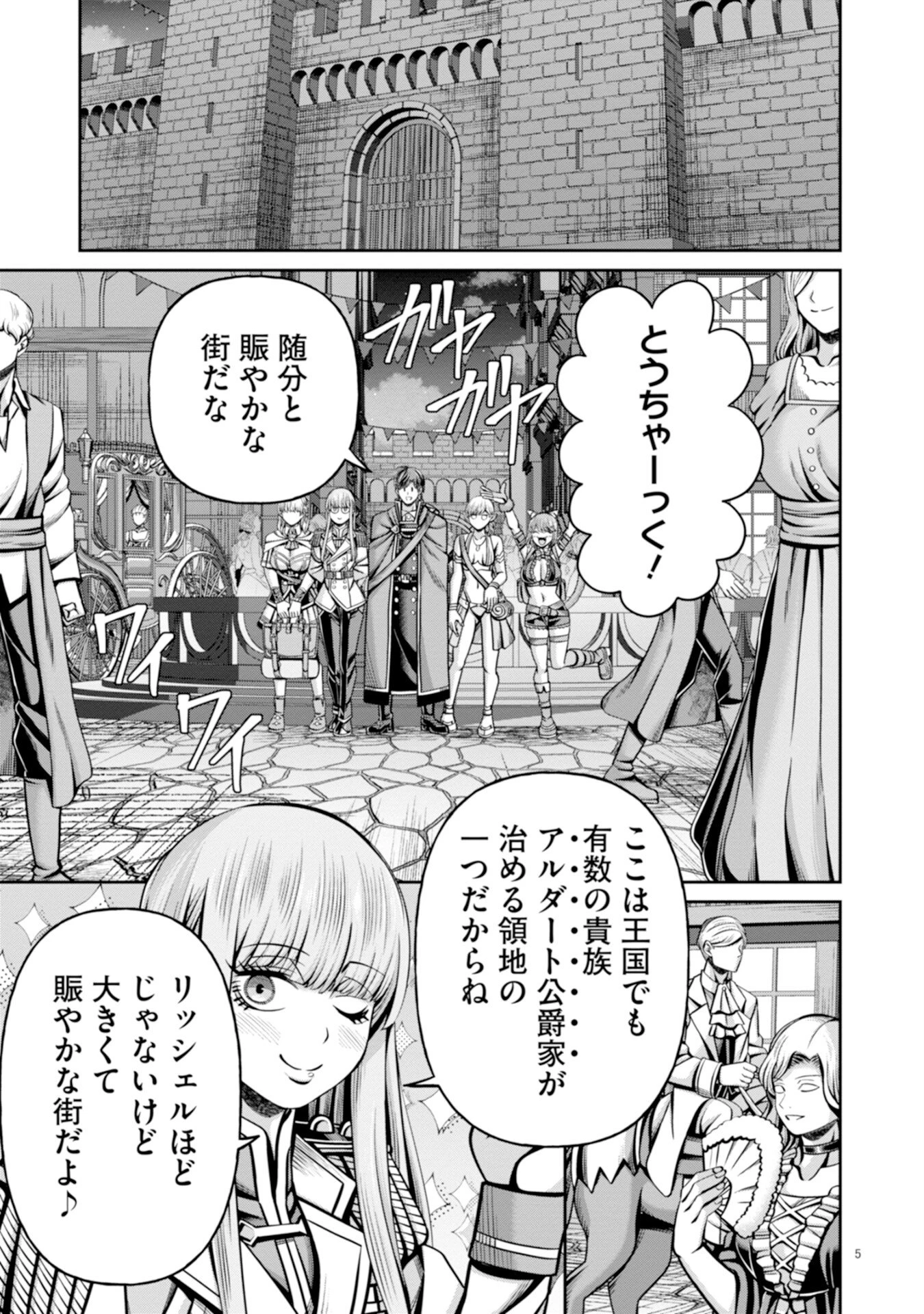 辺境の魔術師、悟りを開き大賢者となる 〜でも弟子たちが無自覚に誘惑するからそろそろ限界です…〜 第4話 - 5