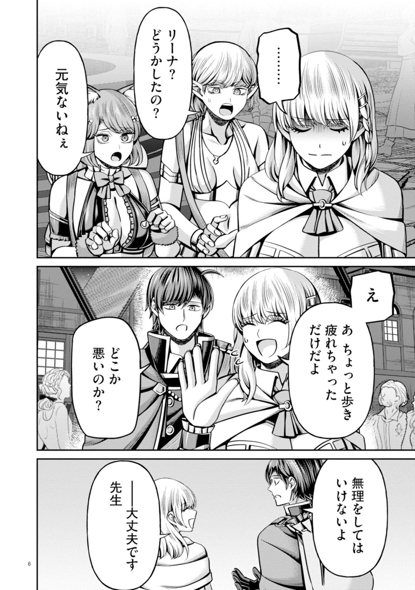 辺境の魔術師、悟りを開き大賢者となる 〜でも弟子たちが無自覚に誘惑するからそろそろ限界です…〜 第4話 - 6