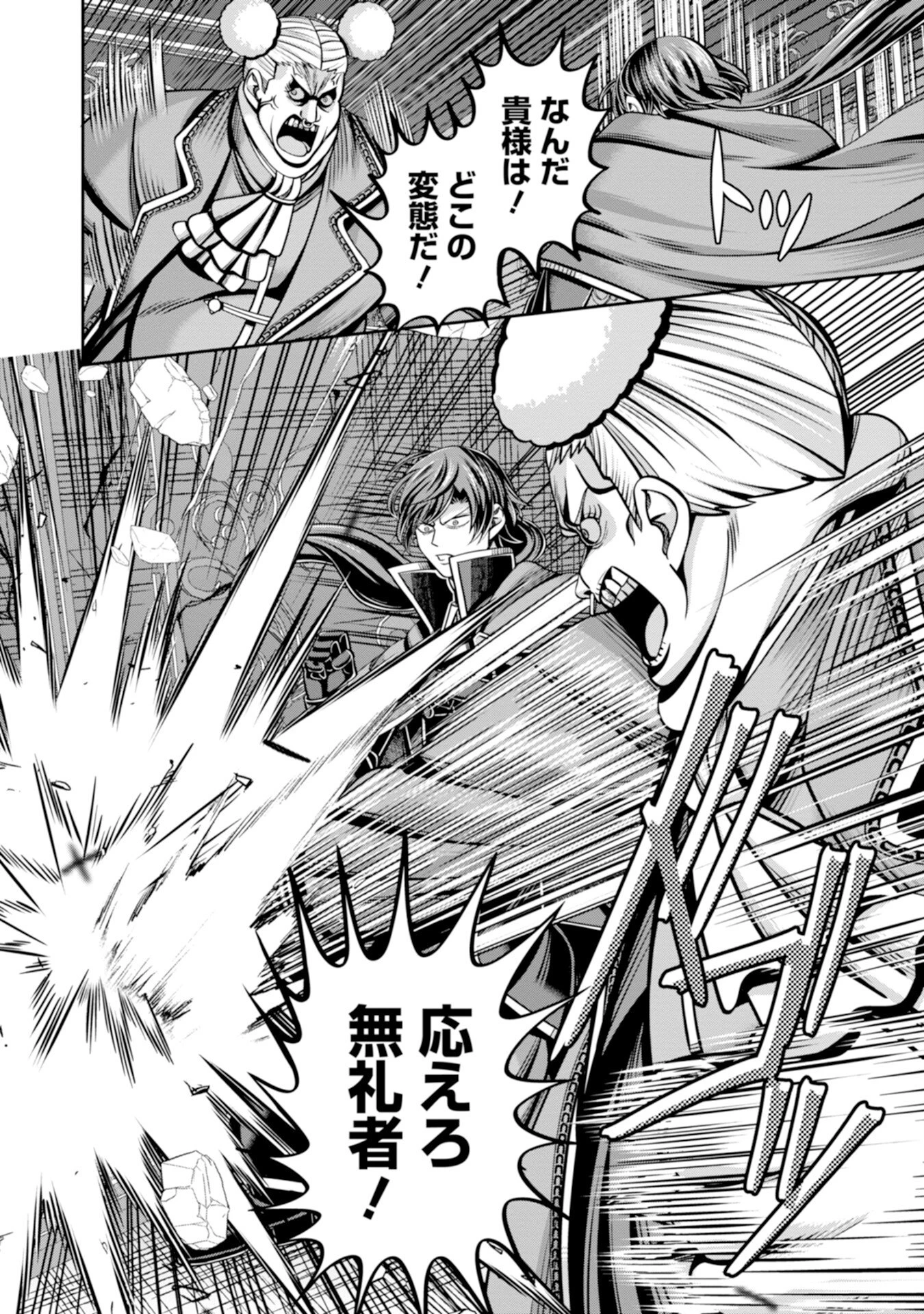 辺境の魔術師、悟りを開き大賢者となる 〜でも弟子たちが無自覚に誘惑するからそろそろ限界です…〜 第5話 - 22