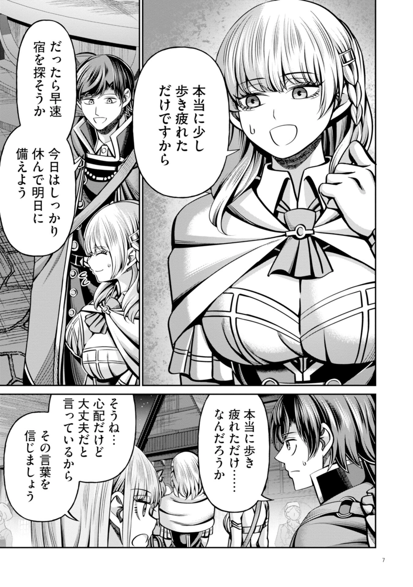 辺境の魔術師、悟りを開き大賢者となる 〜でも弟子たちが無自覚に誘惑するからそろそろ限界です…〜 第4話 - 7