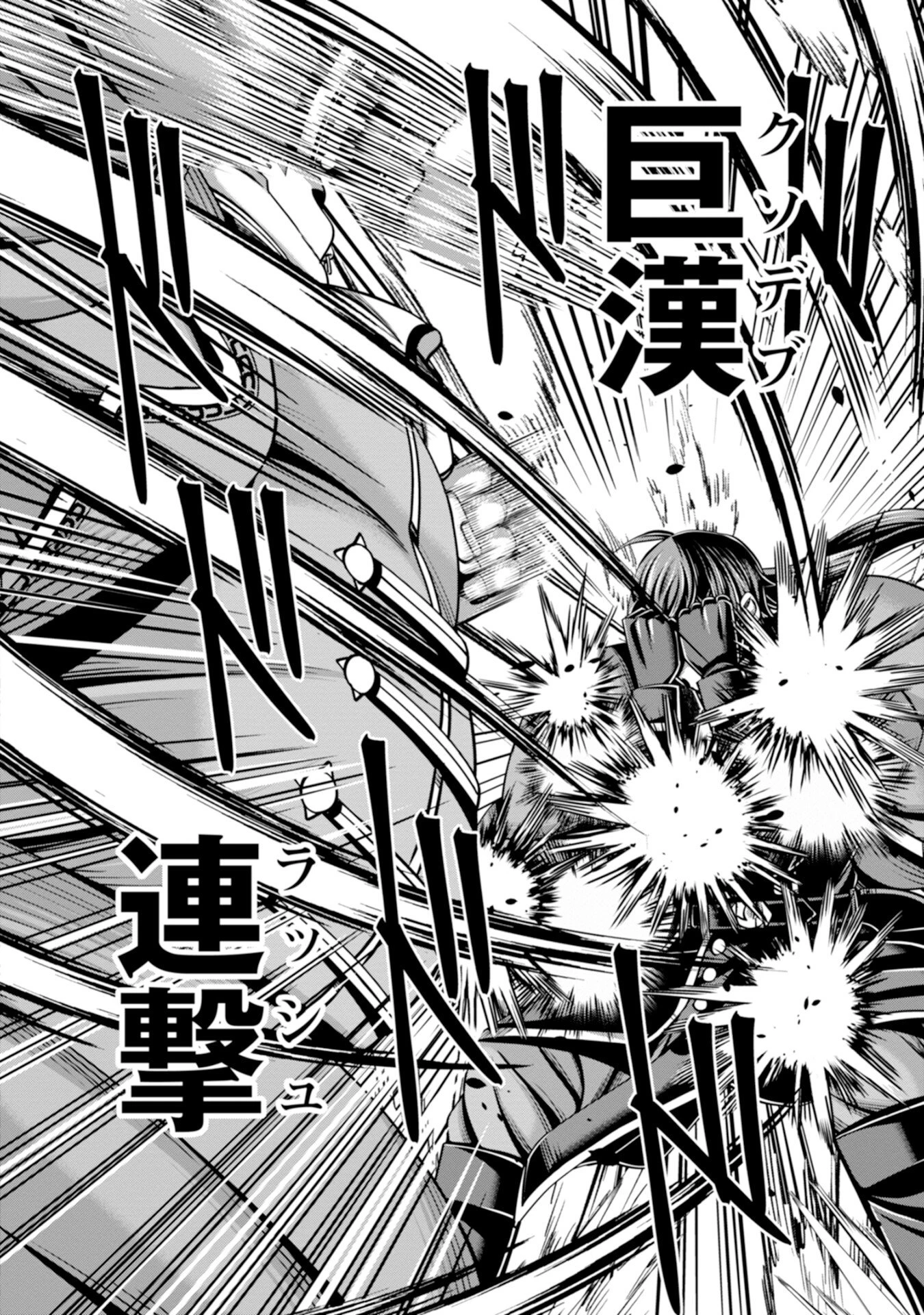 辺境の魔術師、悟りを開き大賢者となる 〜でも弟子たちが無自覚に誘惑するからそろそろ限界です…〜 第5話 - 24