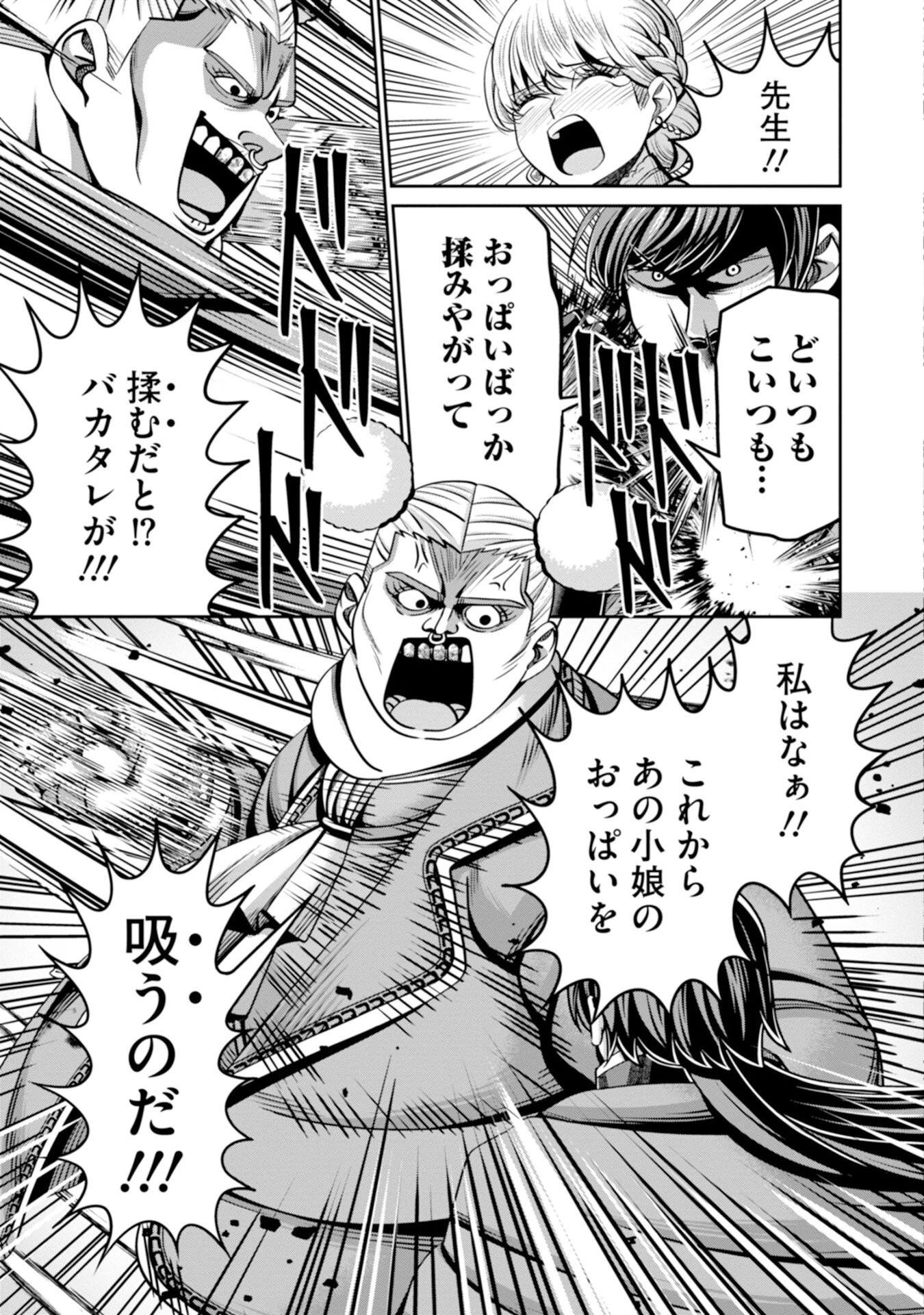 辺境の魔術師、悟りを開き大賢者となる 〜でも弟子たちが無自覚に誘惑するからそろそろ限界です…〜 第5話 - 25