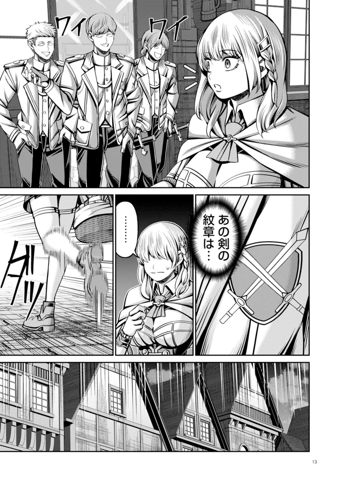 辺境の魔術師、悟りを開き大賢者となる 〜でも弟子たちが無自覚に誘惑するからそろそろ限界です…〜 第4話 - 13