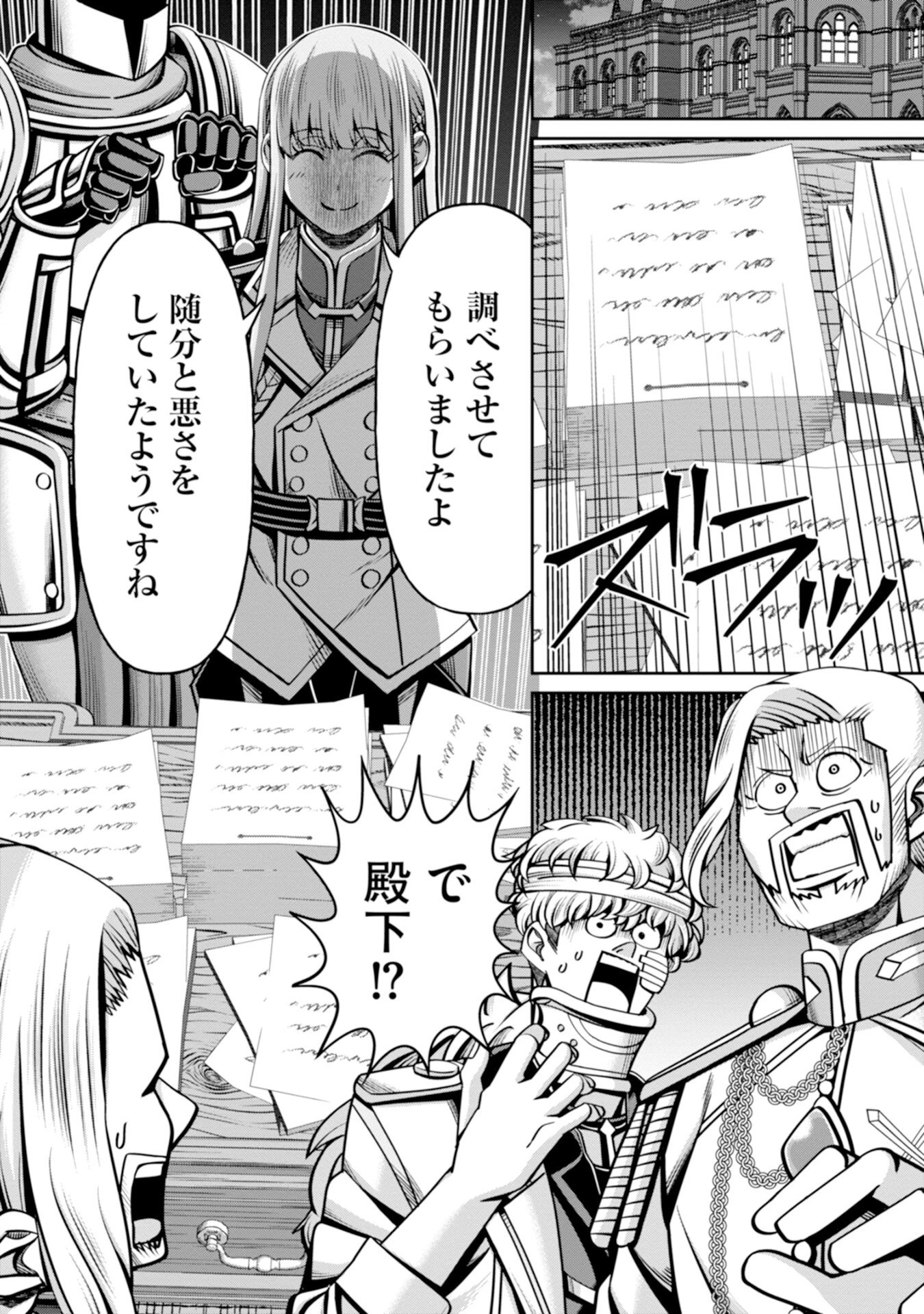 辺境の魔術師、悟りを開き大賢者となる 〜でも弟子たちが無自覚に誘惑するからそろそろ限界です…〜 第5話 - 32