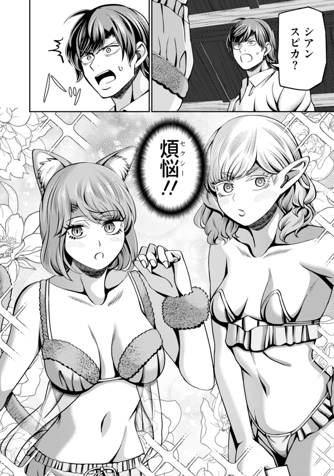 辺境の魔術師、悟りを開き大賢者となる 〜でも弟子たちが無自覚に誘惑するからそろそろ限界です…〜 第4話 - 16