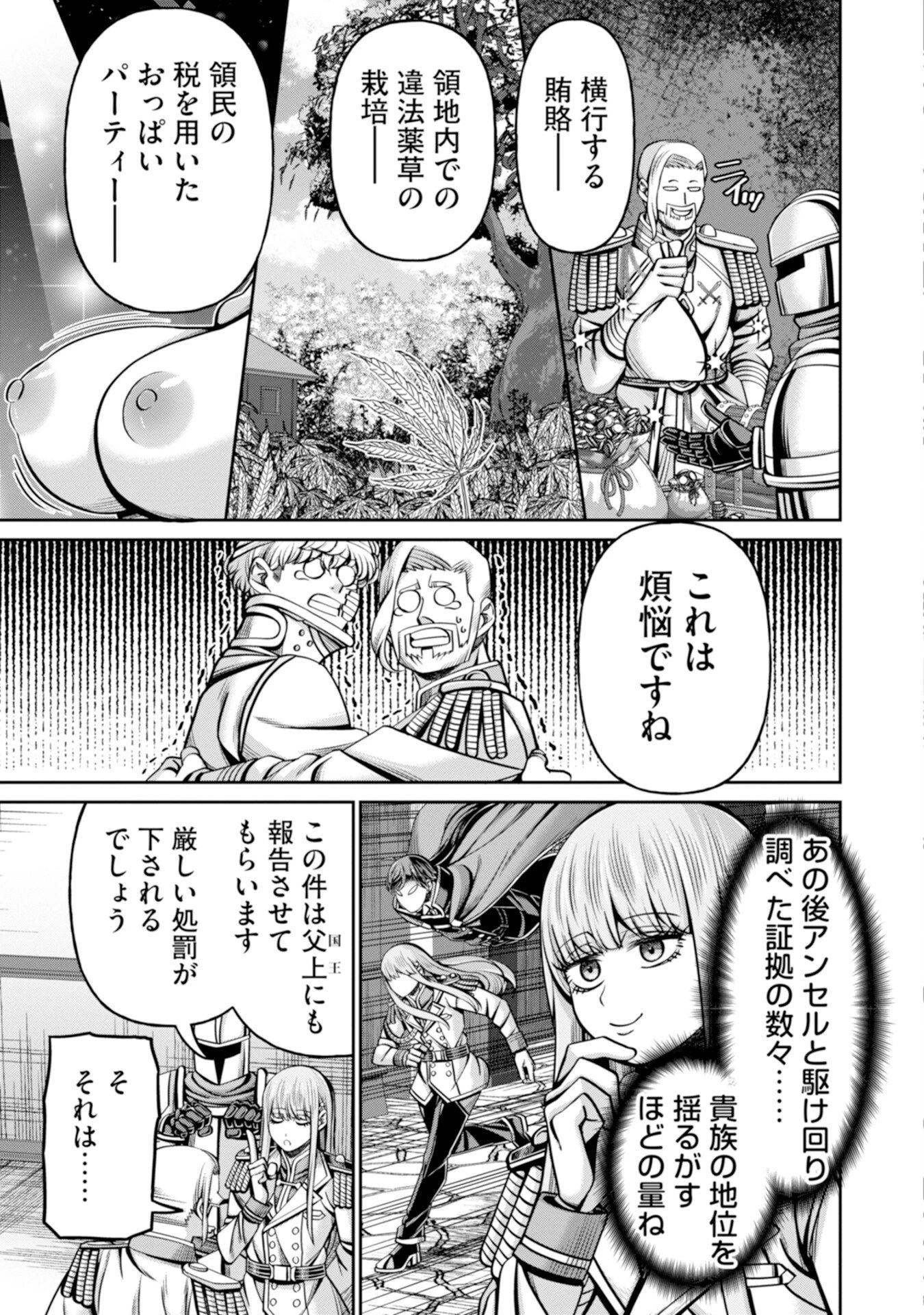 辺境の魔術師、悟りを開き大賢者となる 〜でも弟子たちが無自覚に誘惑するからそろそろ限界です…〜 第5話 - 33