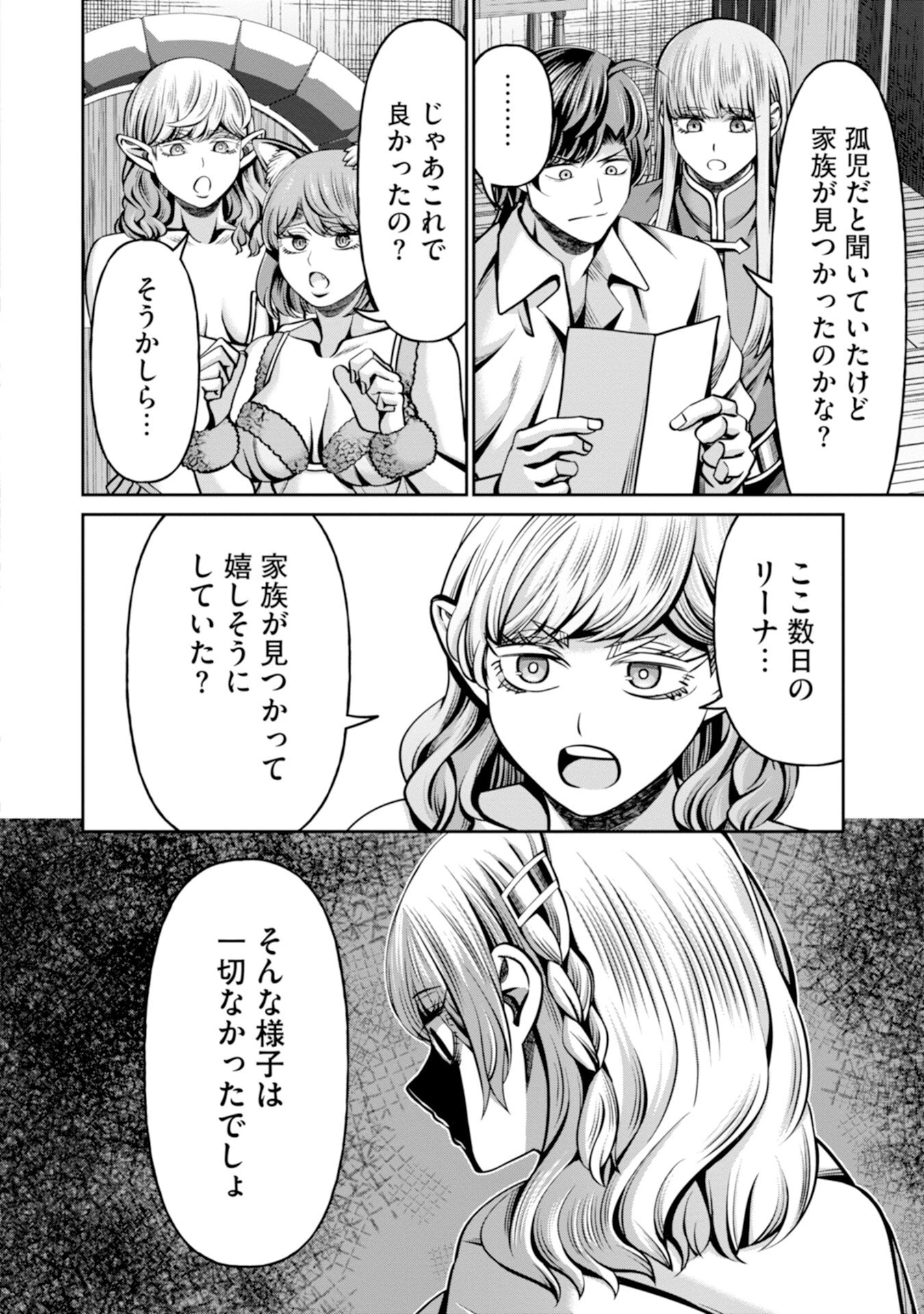 辺境の魔術師、悟りを開き大賢者となる 〜でも弟子たちが無自覚に誘惑するからそろそろ限界です…〜 第4話 - 18
