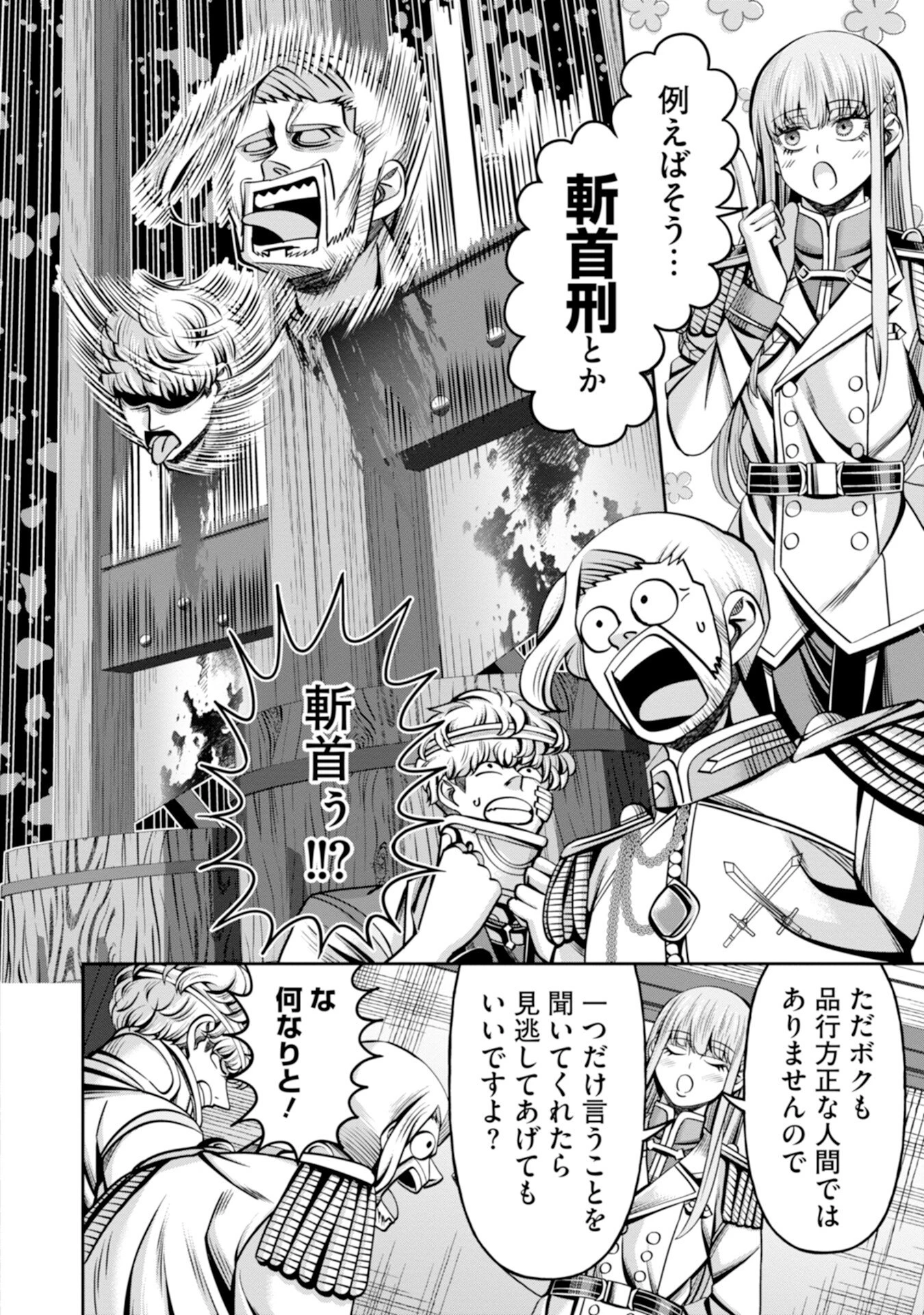辺境の魔術師、悟りを開き大賢者となる 〜でも弟子たちが無自覚に誘惑するからそろそろ限界です…〜 第5話 - 34