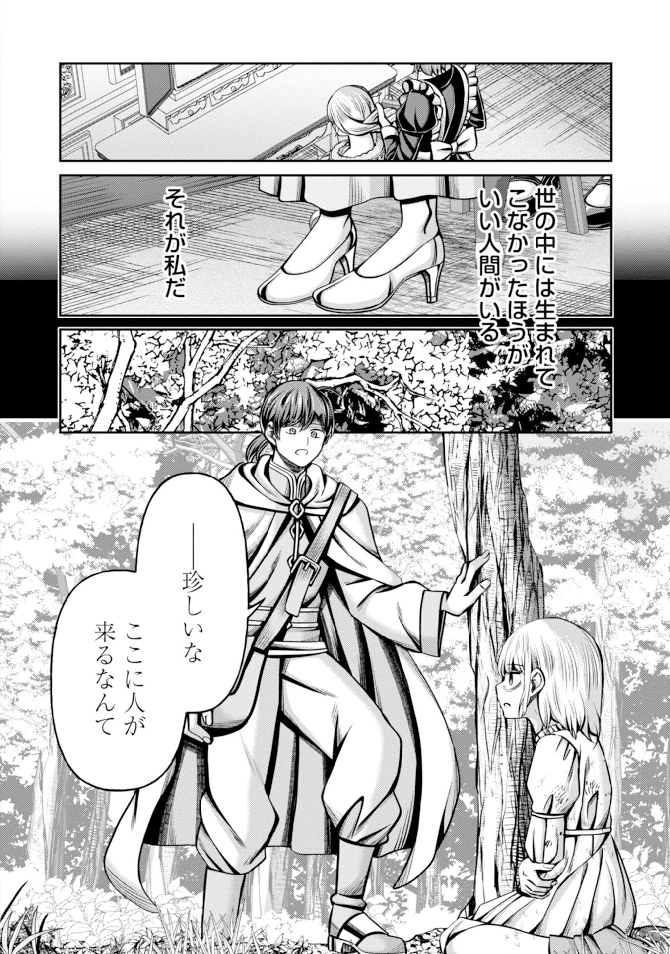 辺境の魔術師、悟りを開き大賢者となる 〜でも弟子たちが無自覚に誘惑するからそろそろ限界です…〜 第4話 - 20