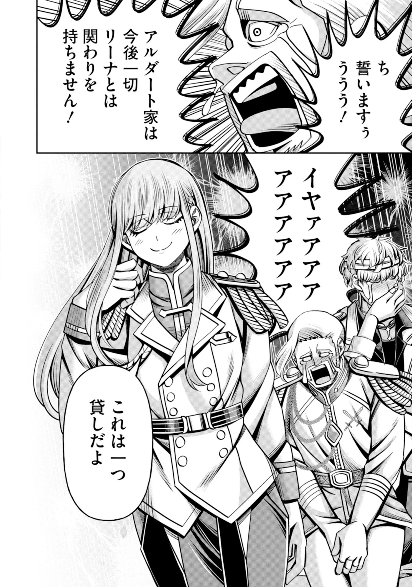 辺境の魔術師、悟りを開き大賢者となる 〜でも弟子たちが無自覚に誘惑するからそろそろ限界です…〜 第5話 - 36