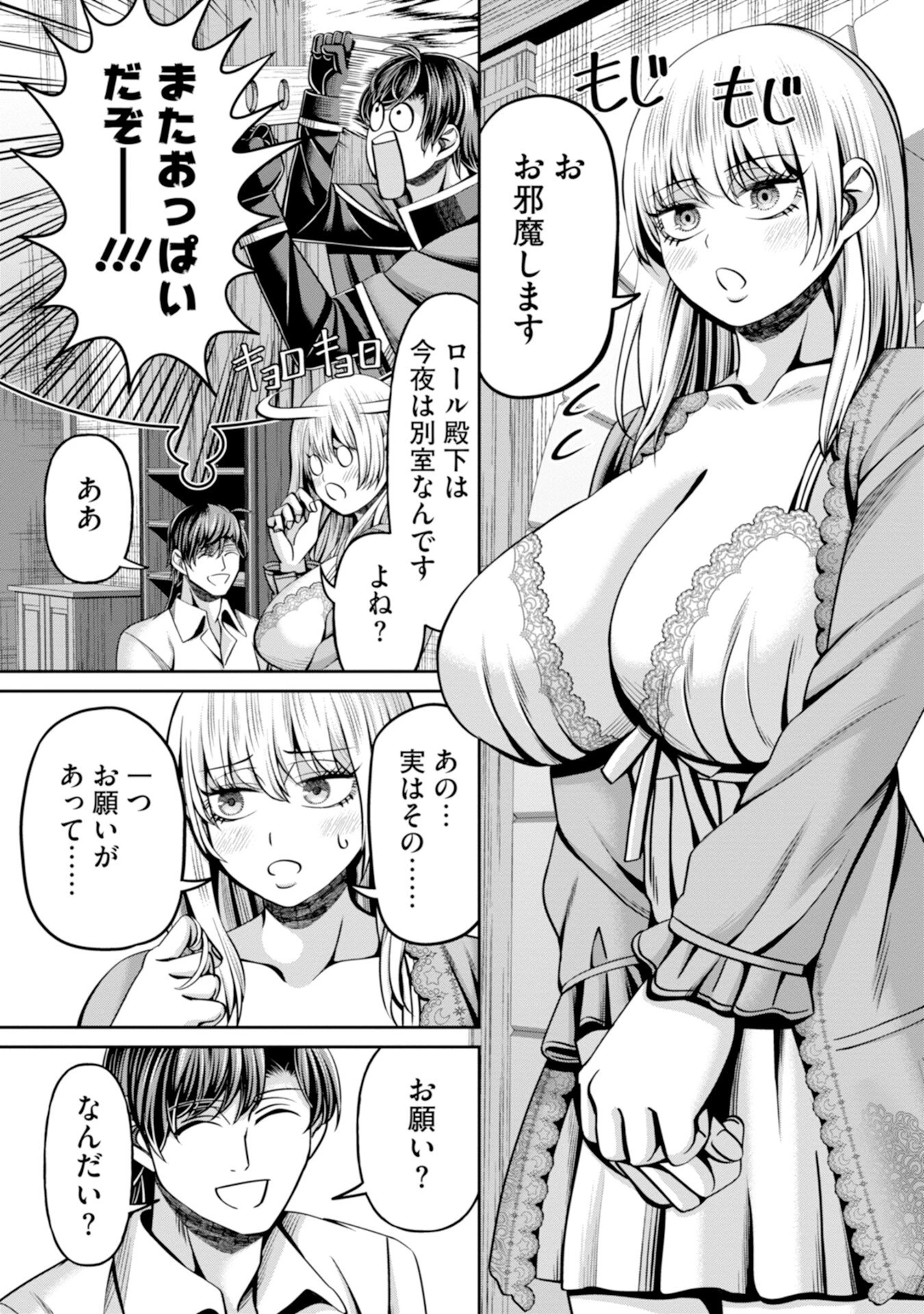 辺境の魔術師、悟りを開き大賢者となる 〜でも弟子たちが無自覚に誘惑するからそろそろ限界です…〜 第5話 - 41
