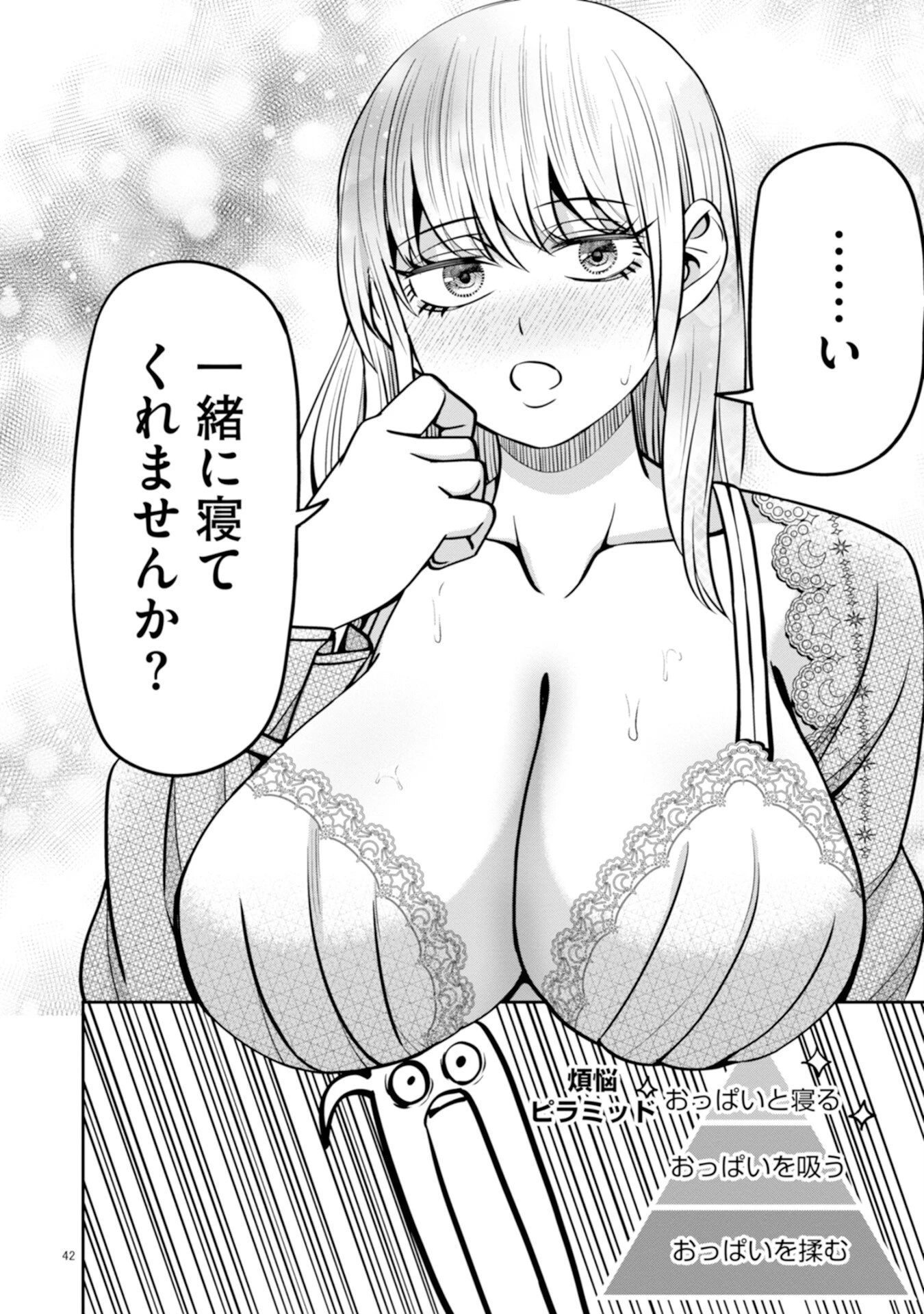 辺境の魔術師、悟りを開き大賢者となる 〜でも弟子たちが無自覚に誘惑するからそろそろ限界です…〜 第5話 - 42