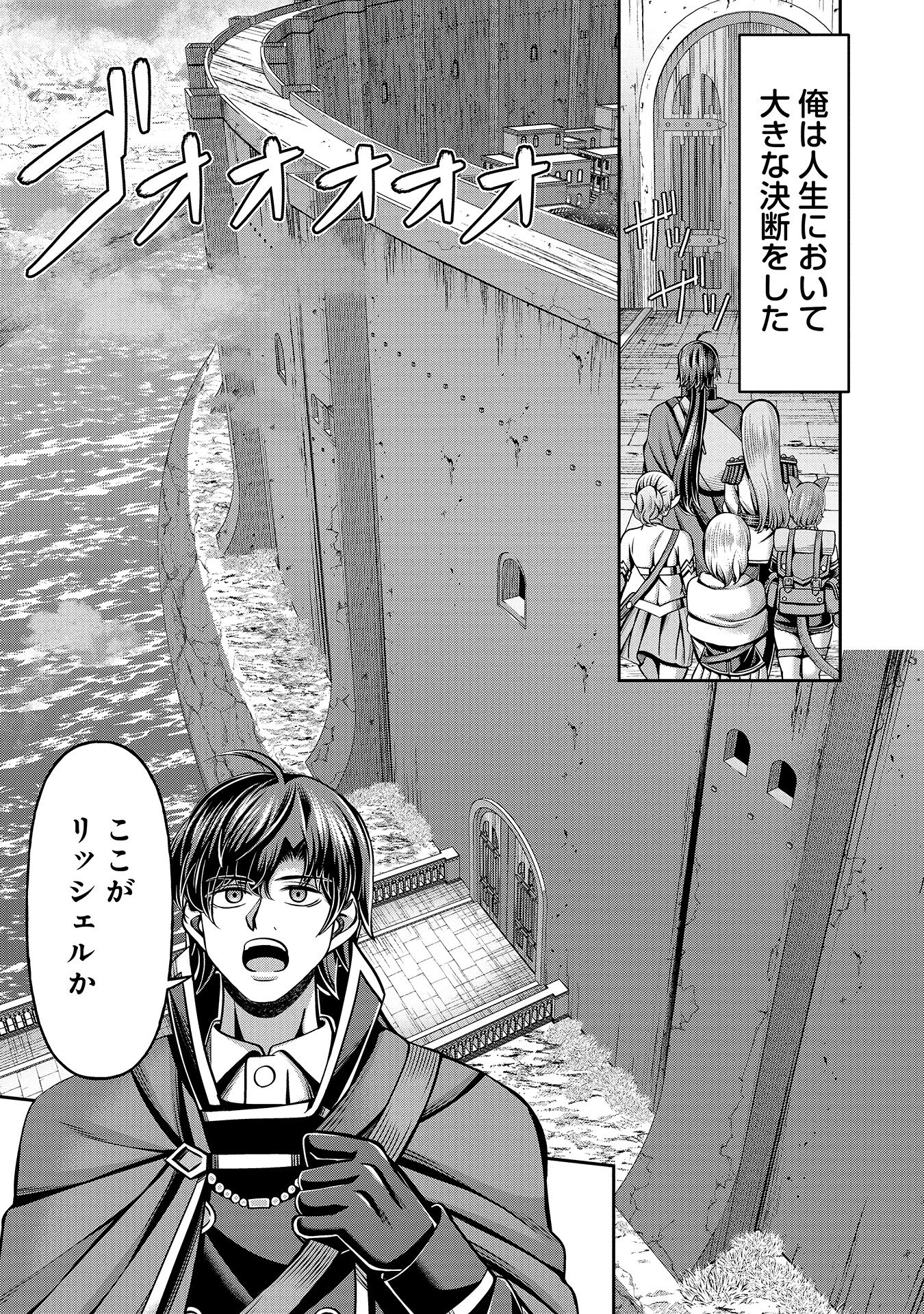 辺境の魔術師、悟りを開き大賢者となる 〜でも弟子たちが無自覚に誘惑するからそろそろ限界です…〜 第2話 - 1