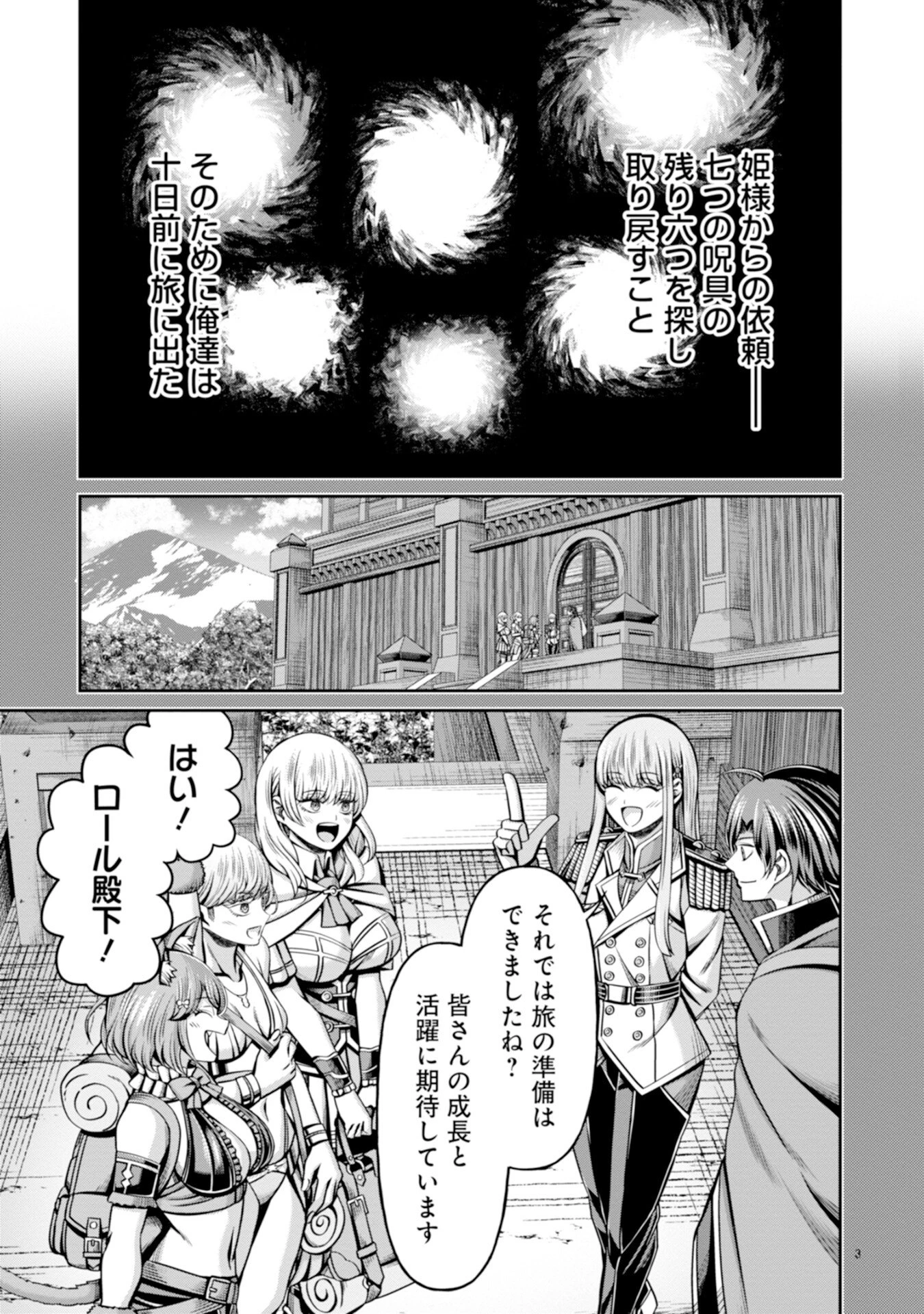 辺境の魔術師、悟りを開き大賢者となる 〜でも弟子たちが無自覚に誘惑するからそろそろ限界です…〜 第2話 - 3