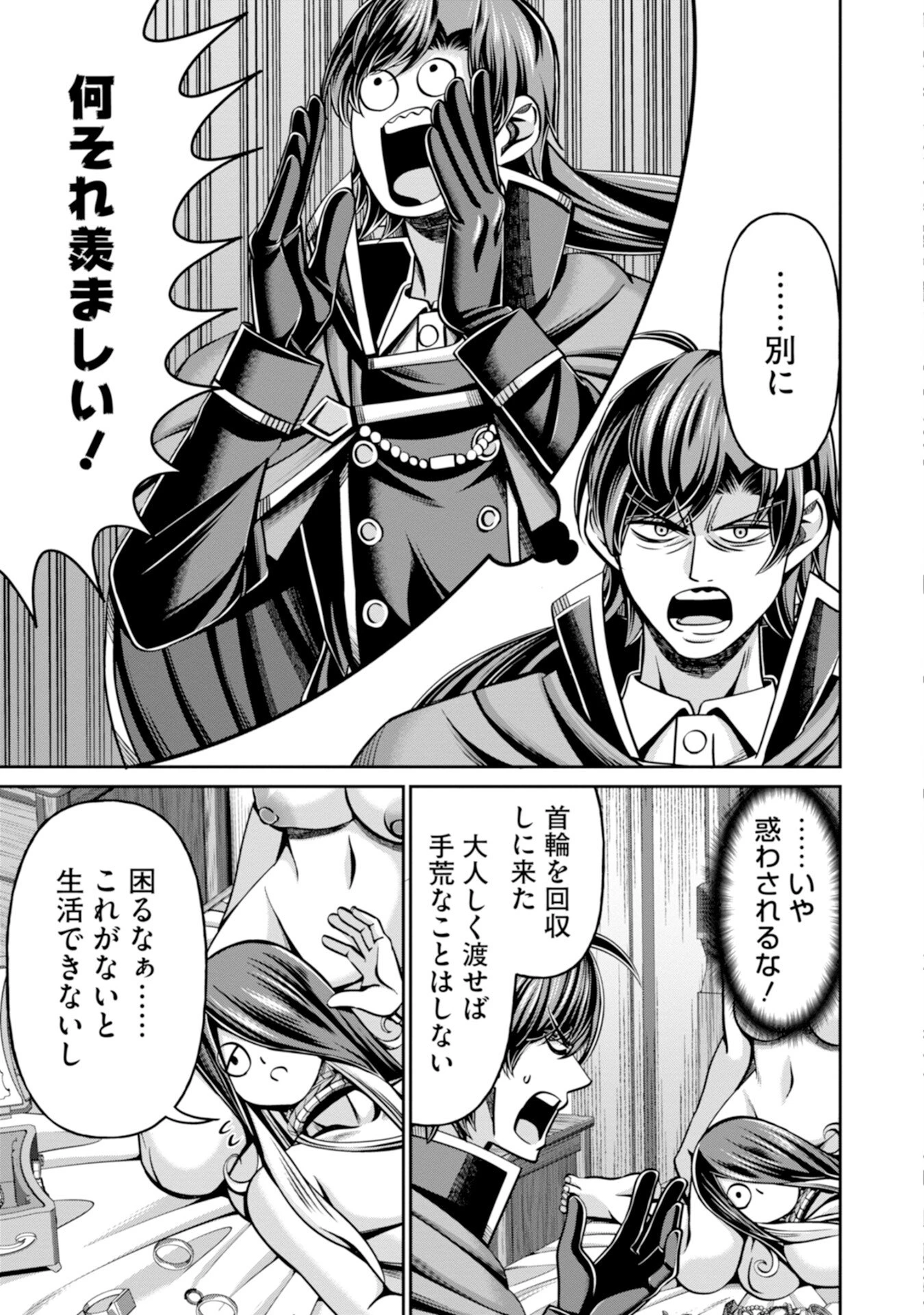 辺境の魔術師、悟りを開き大賢者となる 〜でも弟子たちが無自覚に誘惑するからそろそろ限界です…〜 第3話 - 5