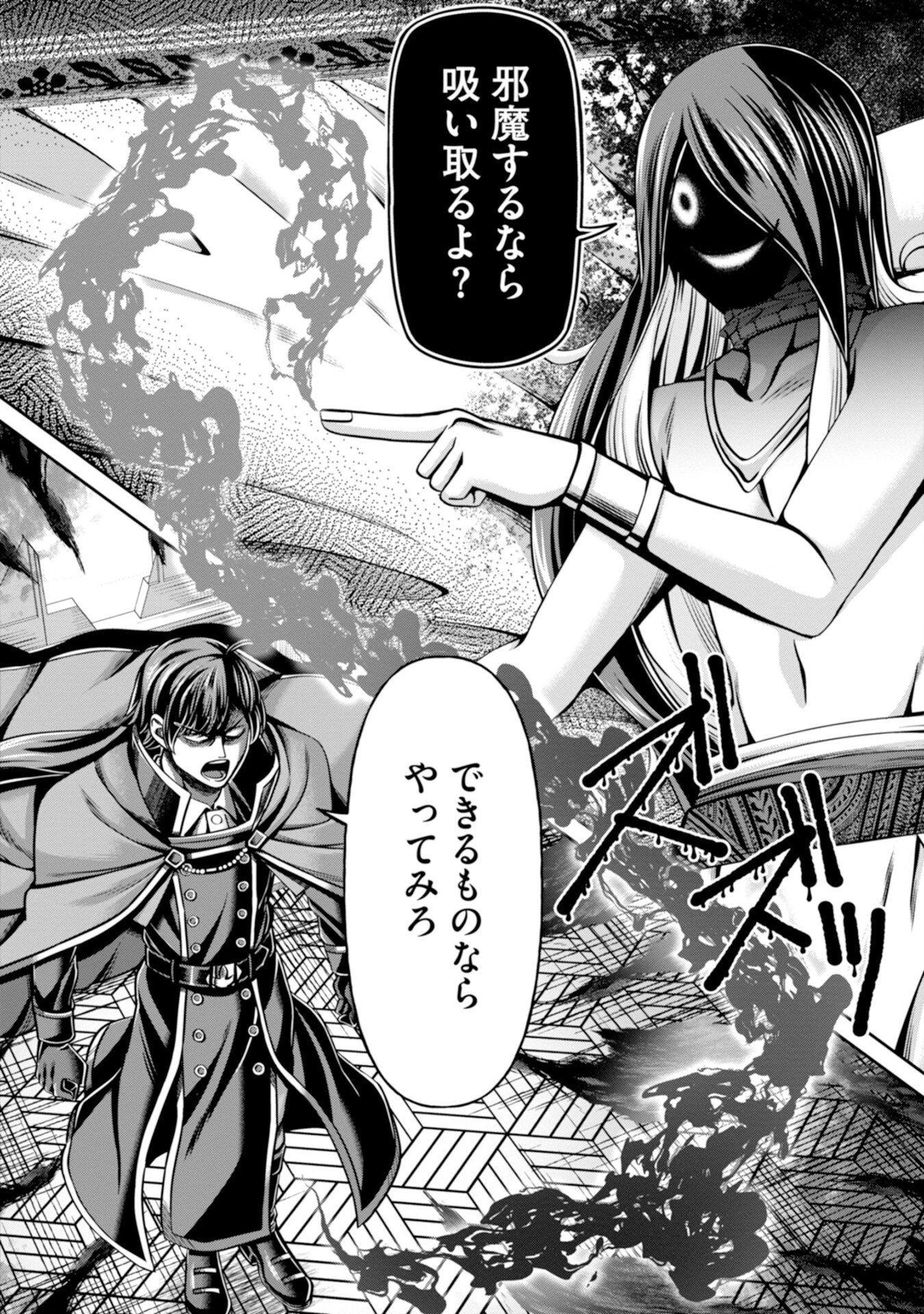 辺境の魔術師、悟りを開き大賢者となる 〜でも弟子たちが無自覚に誘惑するからそろそろ限界です…〜 第3話 - 6