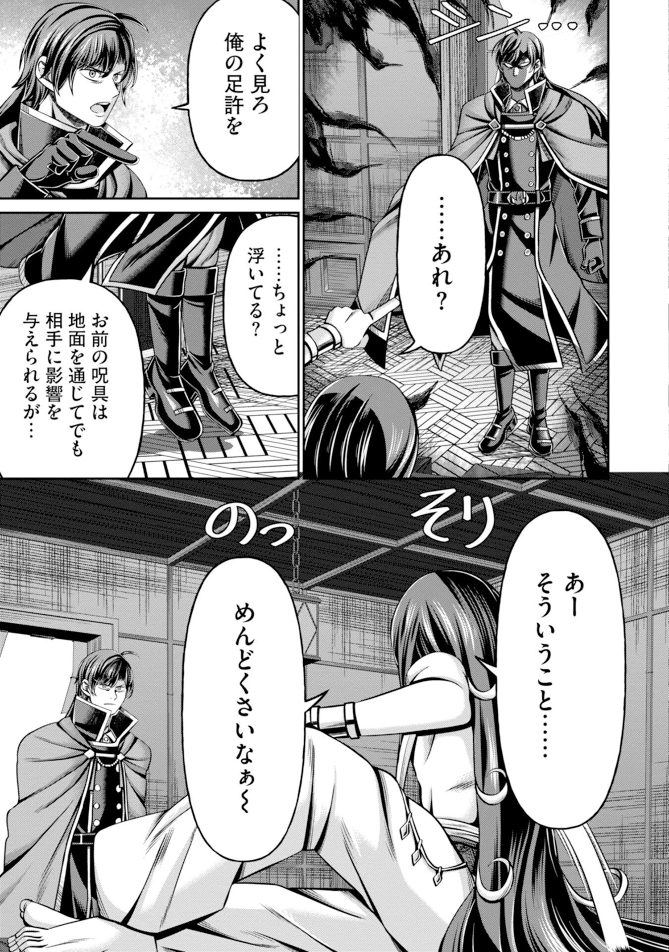 辺境の魔術師、悟りを開き大賢者となる 〜でも弟子たちが無自覚に誘惑するからそろそろ限界です…〜 第3話 - 7