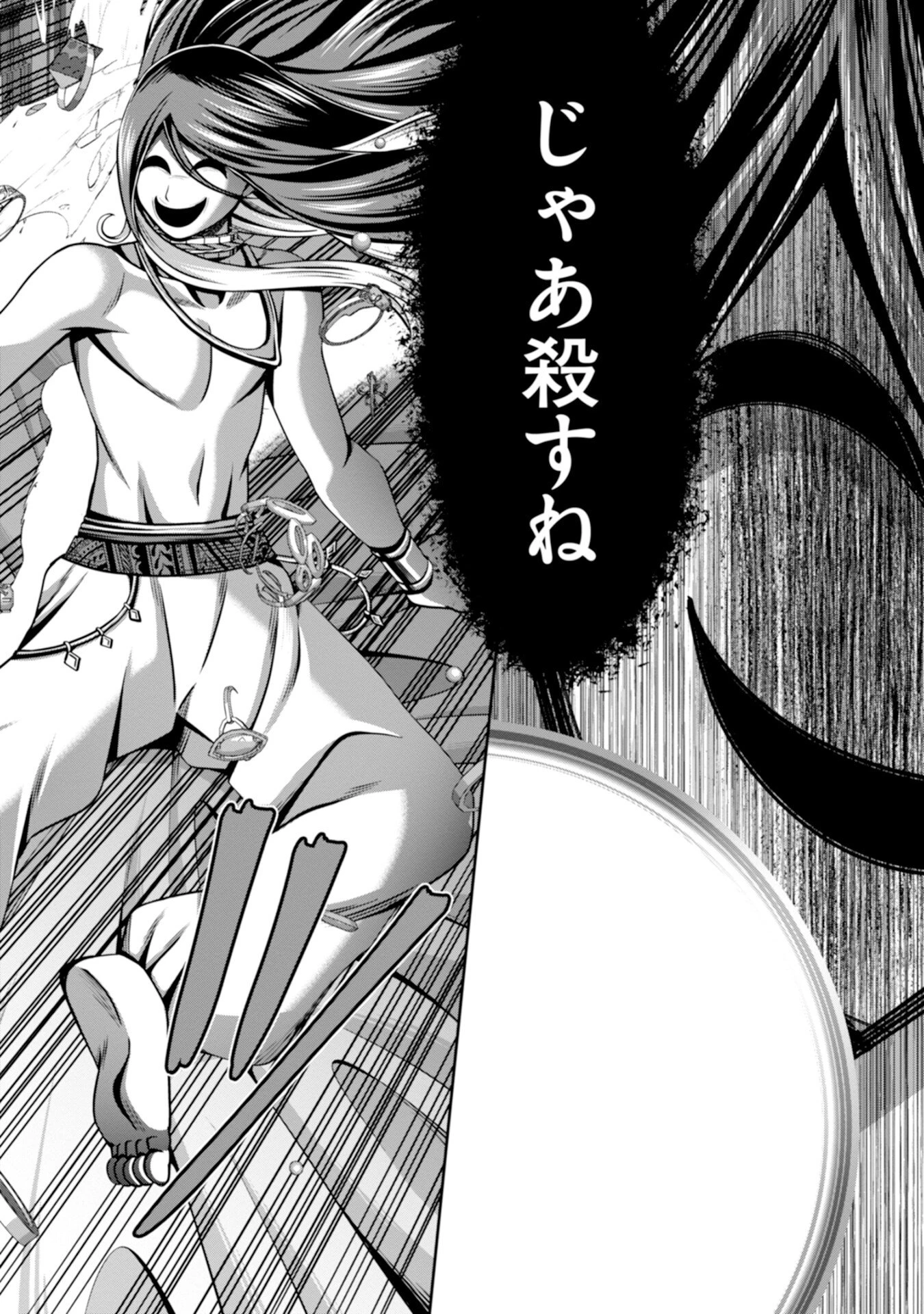 辺境の魔術師、悟りを開き大賢者となる 〜でも弟子たちが無自覚に誘惑するからそろそろ限界です…〜 第3話 - 8