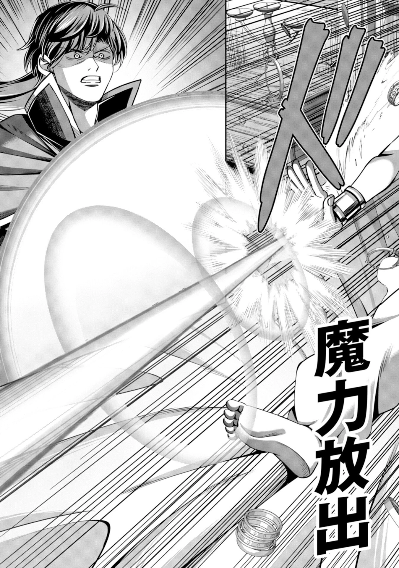 辺境の魔術師、悟りを開き大賢者となる 〜でも弟子たちが無自覚に誘惑するからそろそろ限界です…〜 第3話 - 9