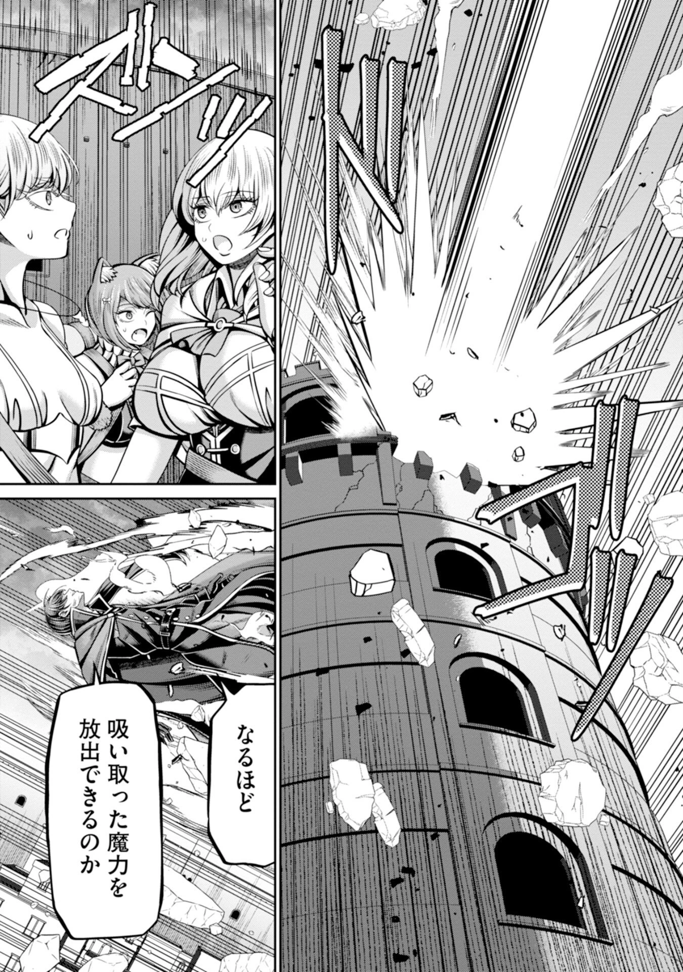 辺境の魔術師、悟りを開き大賢者となる 〜でも弟子たちが無自覚に誘惑するからそろそろ限界です…〜 第3話 - 10