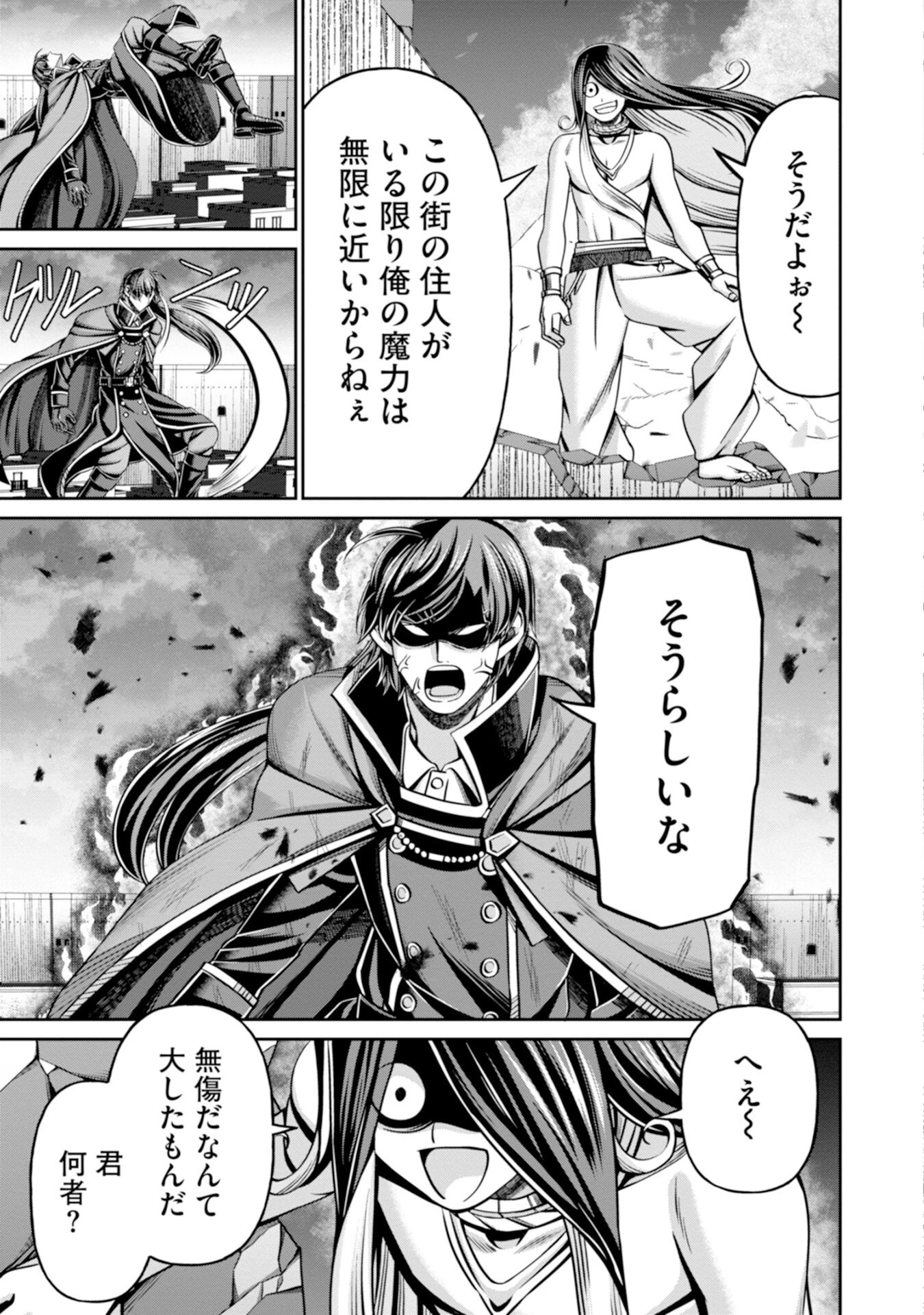 辺境の魔術師、悟りを開き大賢者となる 〜でも弟子たちが無自覚に誘惑するからそろそろ限界です…〜 第3話 - 11