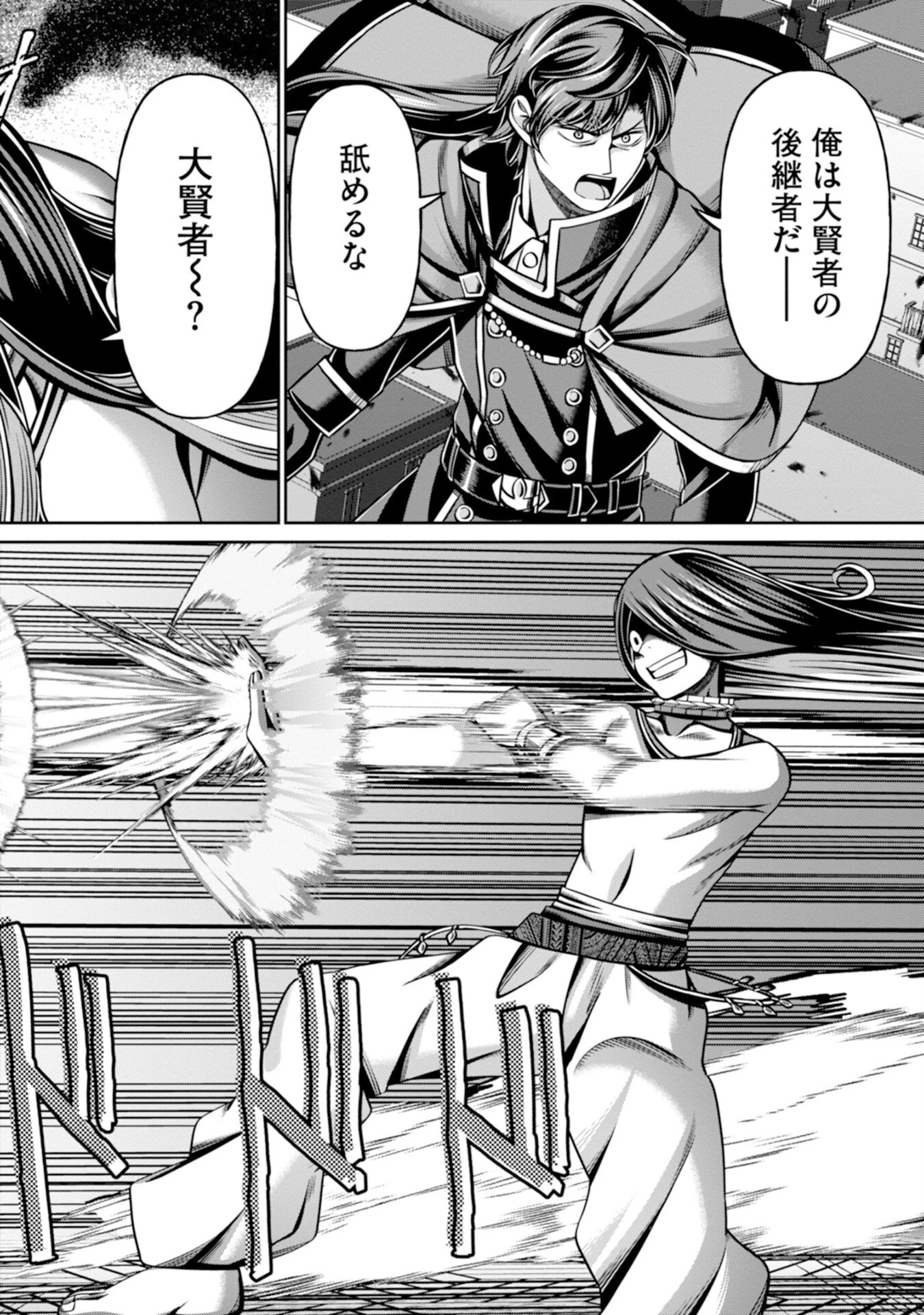 辺境の魔術師、悟りを開き大賢者となる 〜でも弟子たちが無自覚に誘惑するからそろそろ限界です…〜 第3話 - 12