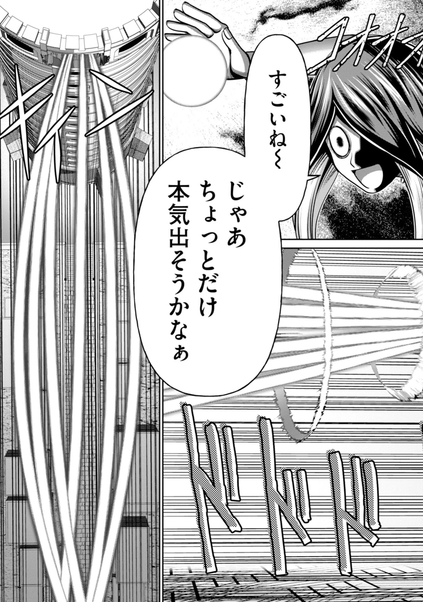 辺境の魔術師、悟りを開き大賢者となる 〜でも弟子たちが無自覚に誘惑するからそろそろ限界です…〜 第3話 - 13