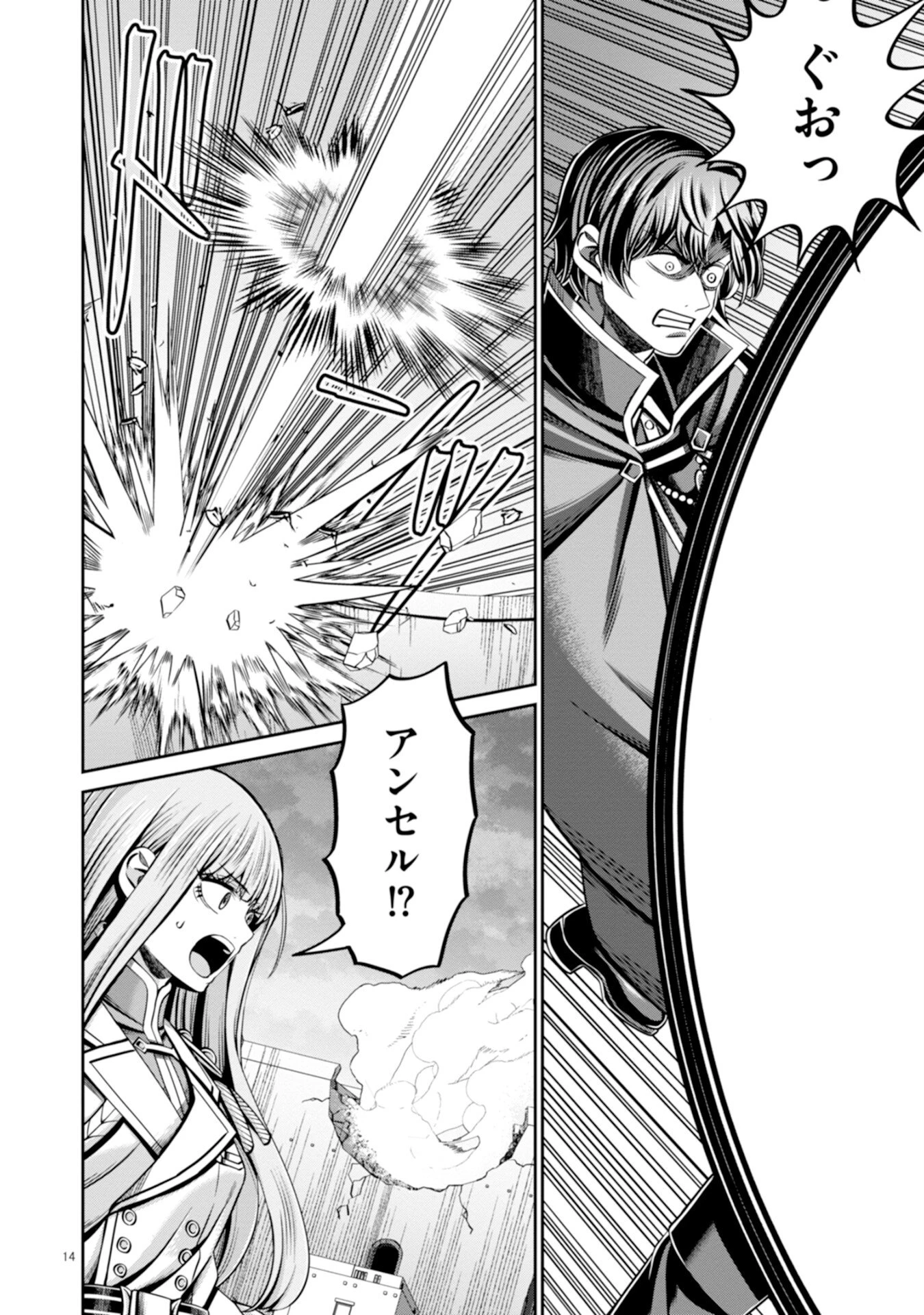 辺境の魔術師、悟りを開き大賢者となる 〜でも弟子たちが無自覚に誘惑するからそろそろ限界です…〜 第3話 - 14