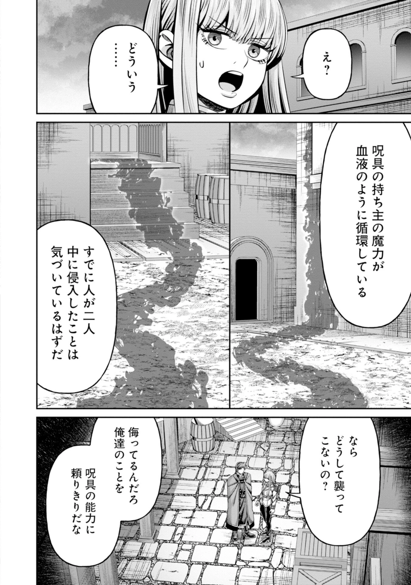 辺境の魔術師、悟りを開き大賢者となる 〜でも弟子たちが無自覚に誘惑するからそろそろ限界です…〜 第2話 - 16