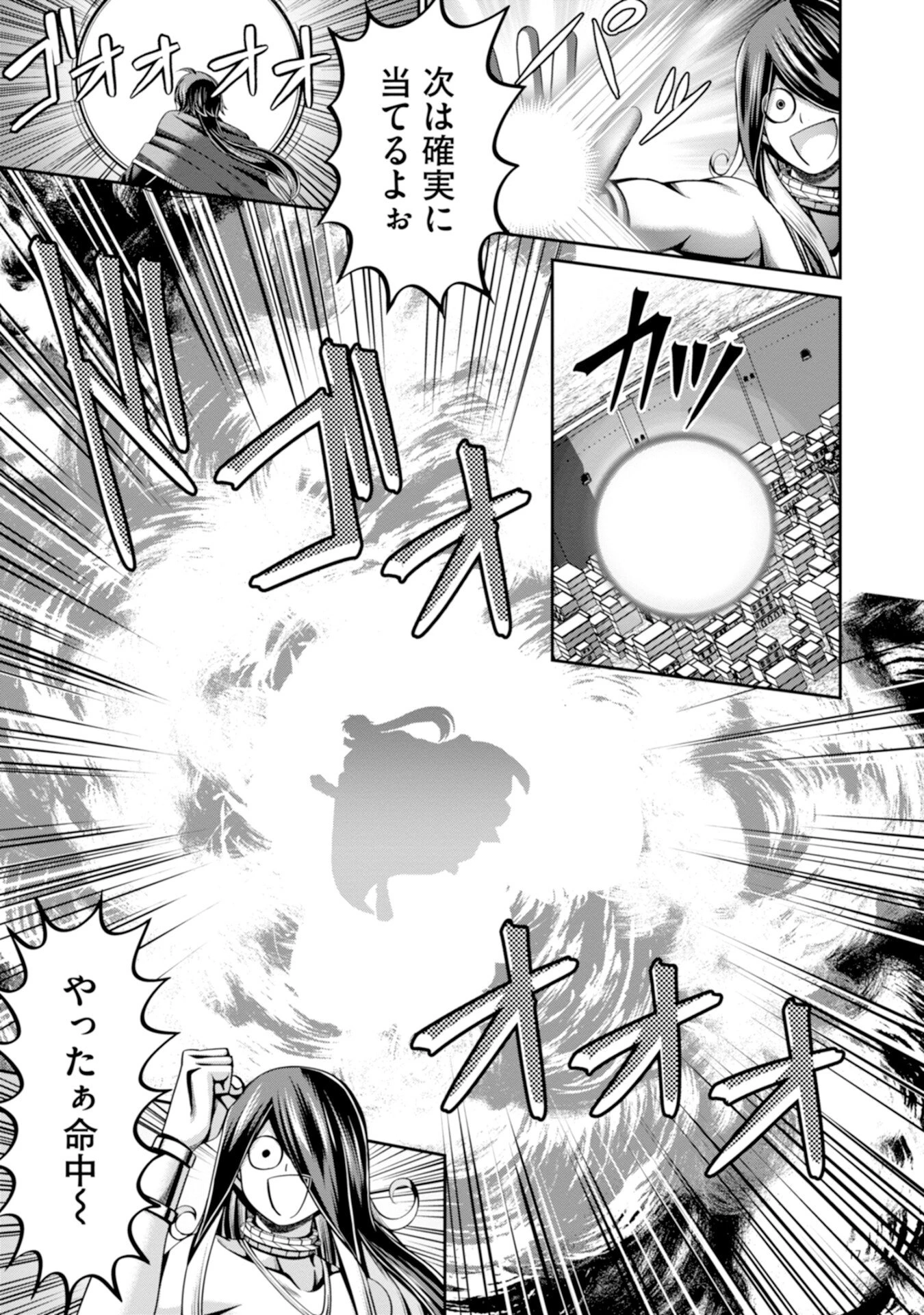 辺境の魔術師、悟りを開き大賢者となる 〜でも弟子たちが無自覚に誘惑するからそろそろ限界です…〜 第3話 - 17