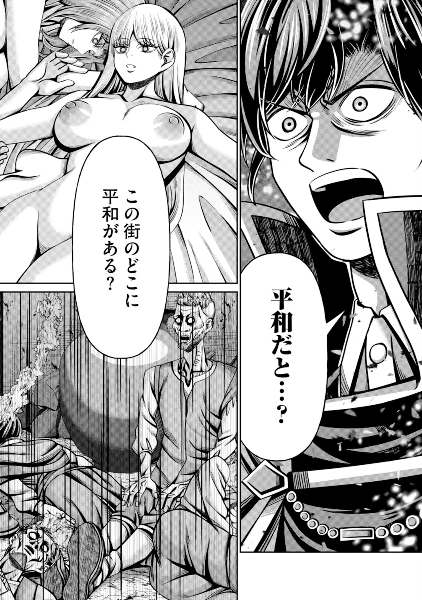 辺境の魔術師、悟りを開き大賢者となる 〜でも弟子たちが無自覚に誘惑するからそろそろ限界です…〜 第3話 - 20
