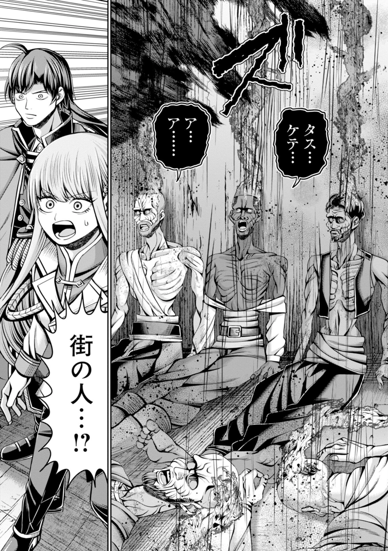 辺境の魔術師、悟りを開き大賢者となる 〜でも弟子たちが無自覚に誘惑するからそろそろ限界です…〜 第2話 - 19