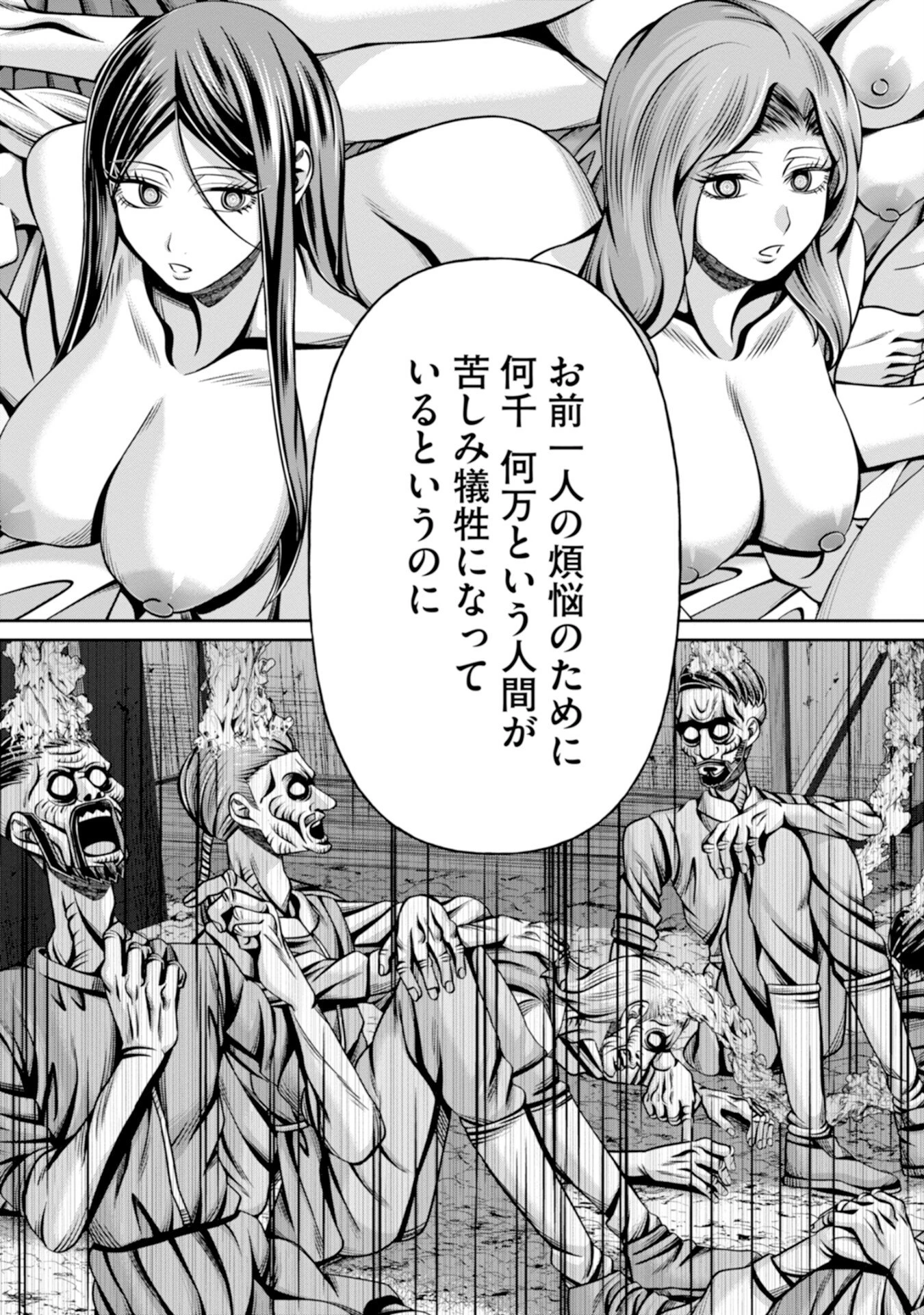 辺境の魔術師、悟りを開き大賢者となる 〜でも弟子たちが無自覚に誘惑するからそろそろ限界です…〜 第3話 - 21