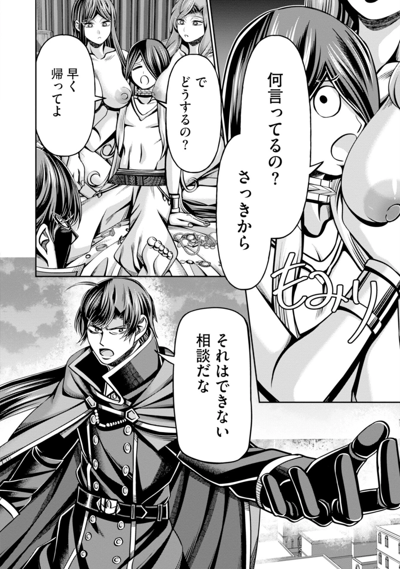 辺境の魔術師、悟りを開き大賢者となる 〜でも弟子たちが無自覚に誘惑するからそろそろ限界です…〜 第3話 - 22