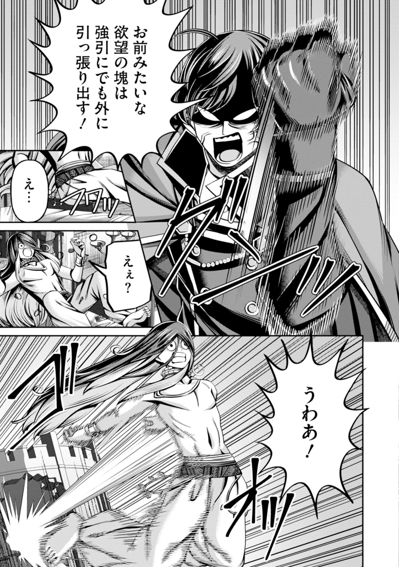辺境の魔術師、悟りを開き大賢者となる 〜でも弟子たちが無自覚に誘惑するからそろそろ限界です…〜 第3話 - 23