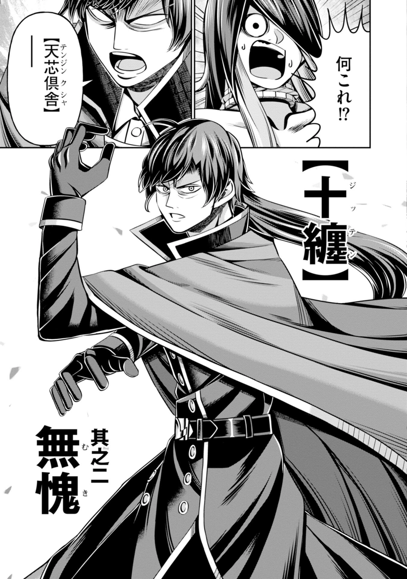 辺境の魔術師、悟りを開き大賢者となる 〜でも弟子たちが無自覚に誘惑するからそろそろ限界です…〜 第3話 - 25