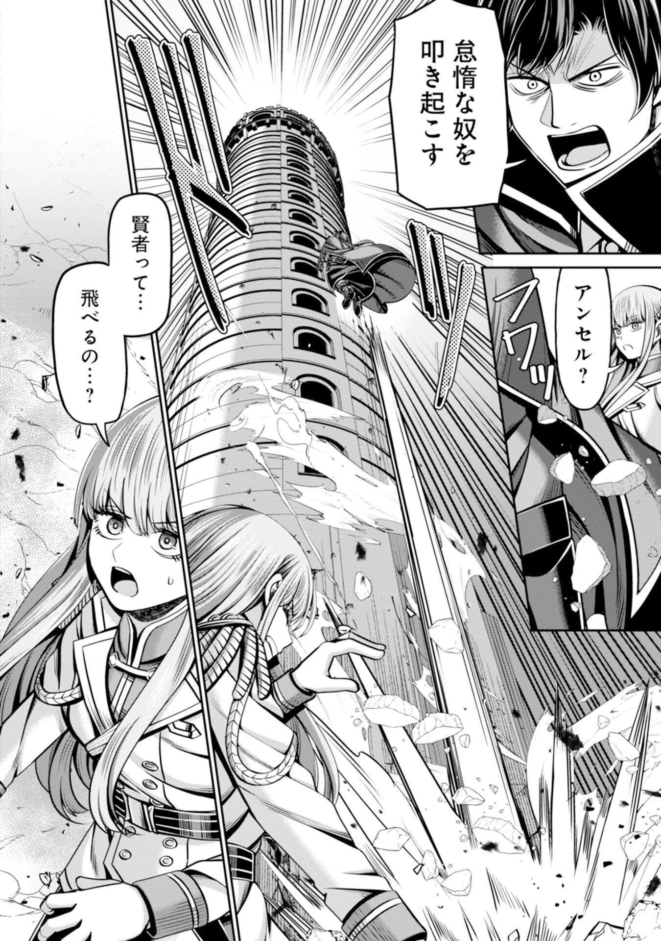 辺境の魔術師、悟りを開き大賢者となる 〜でも弟子たちが無自覚に誘惑するからそろそろ限界です…〜 第2話 - 24
