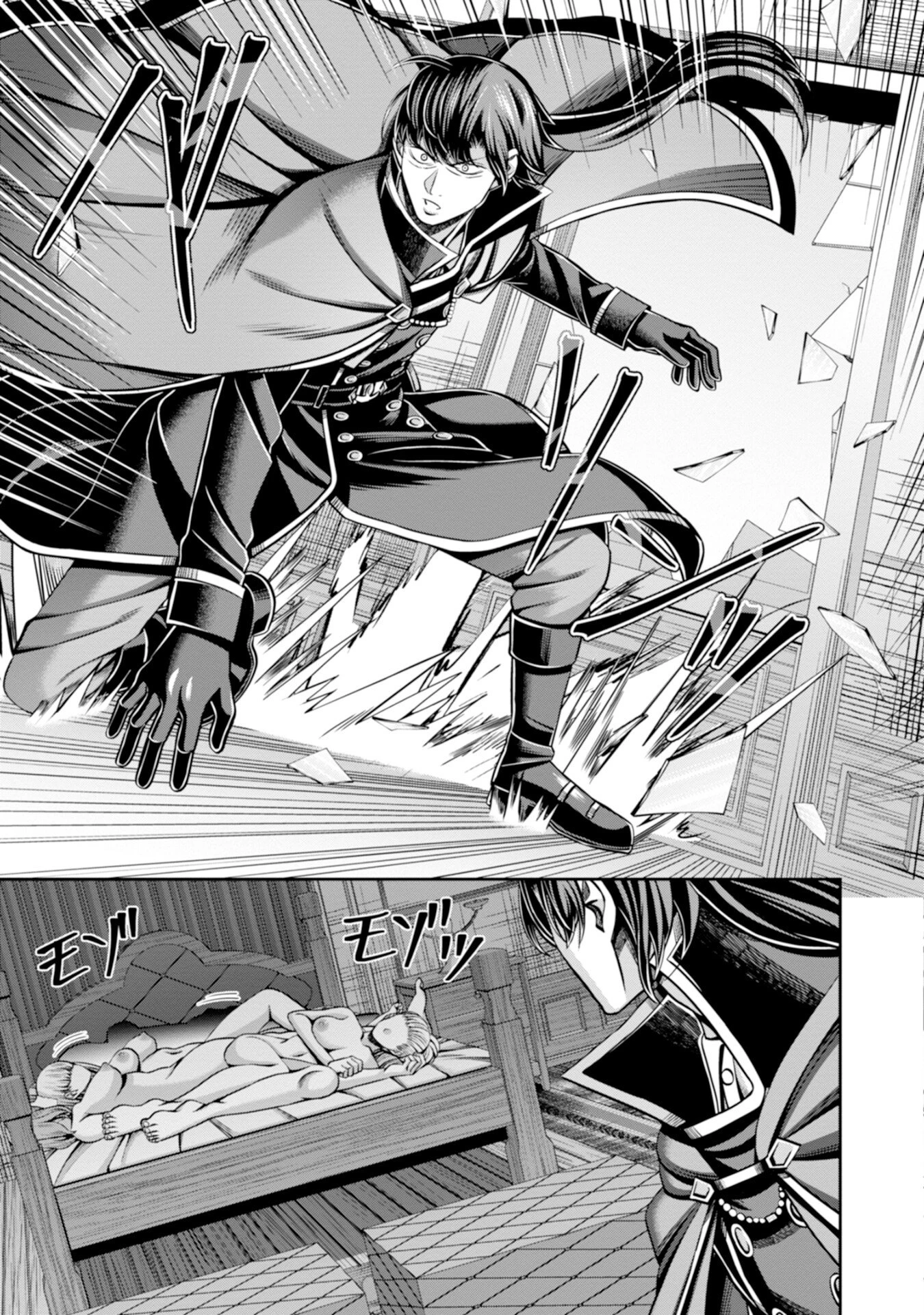 辺境の魔術師、悟りを開き大賢者となる 〜でも弟子たちが無自覚に誘惑するからそろそろ限界です…〜 第2話 - 25