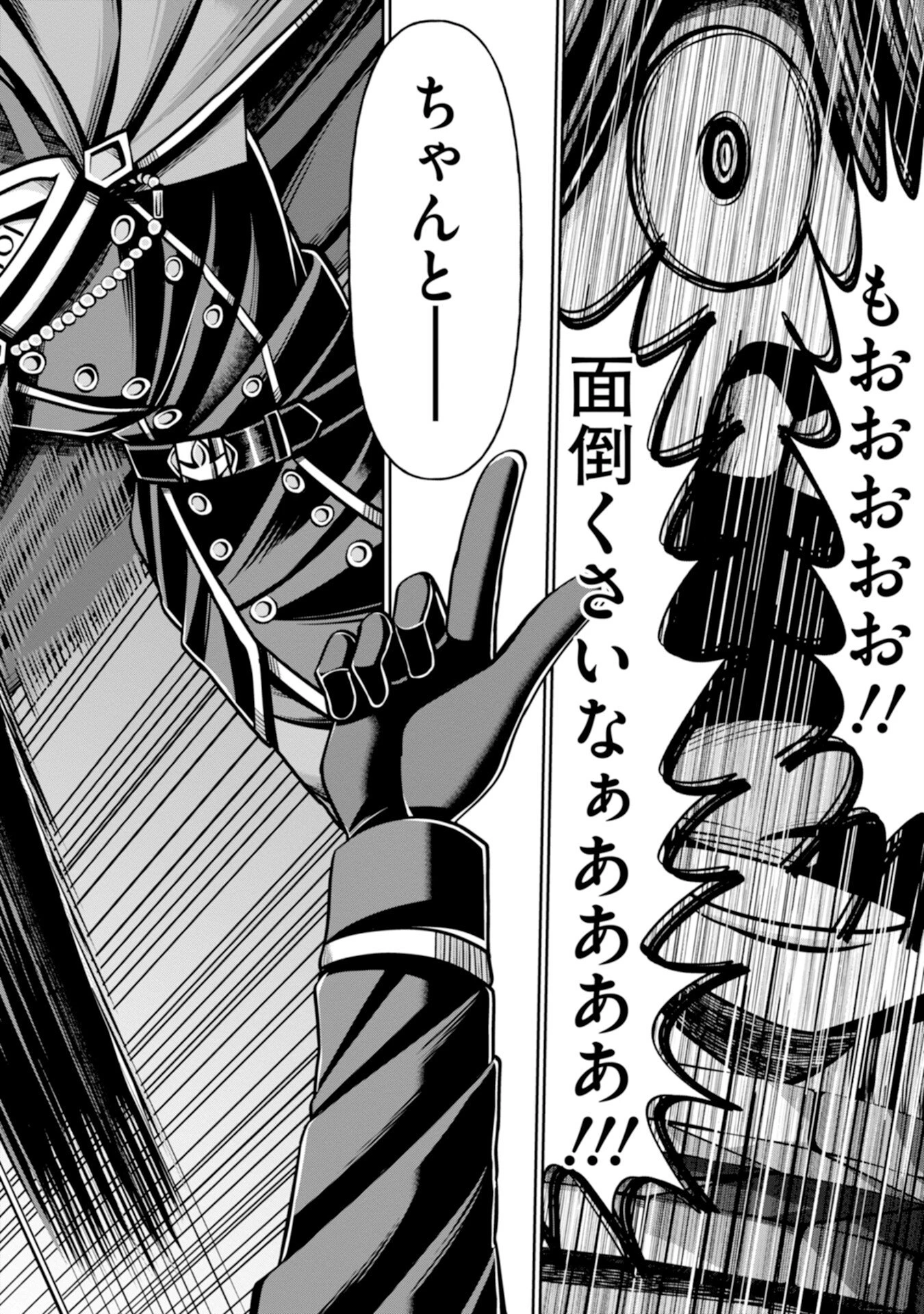 辺境の魔術師、悟りを開き大賢者となる 〜でも弟子たちが無自覚に誘惑するからそろそろ限界です…〜 第3話 - 28