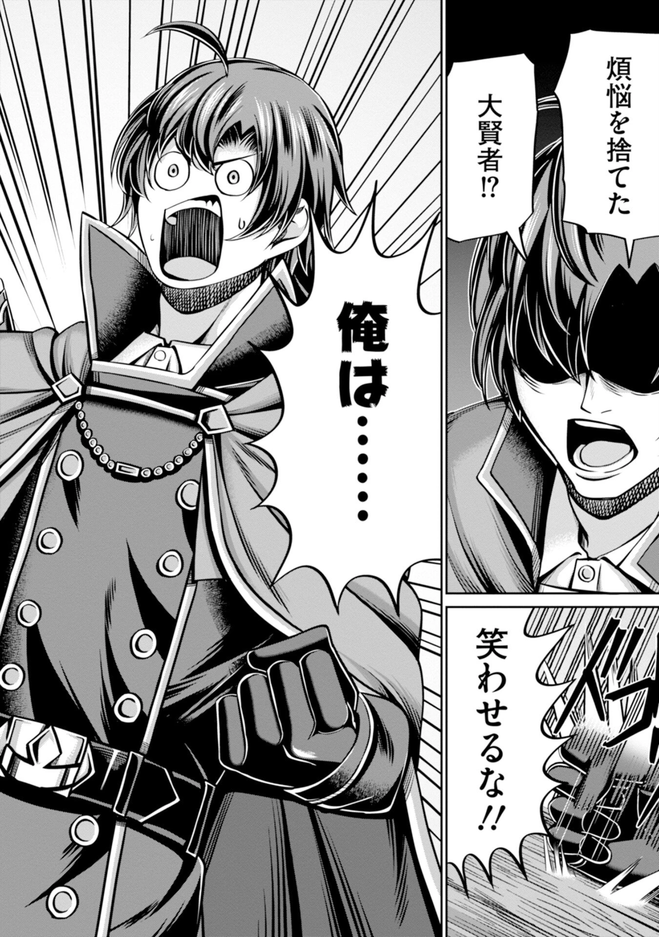 辺境の魔術師、悟りを開き大賢者となる 〜でも弟子たちが無自覚に誘惑するからそろそろ限界です…〜 第1話 - 2