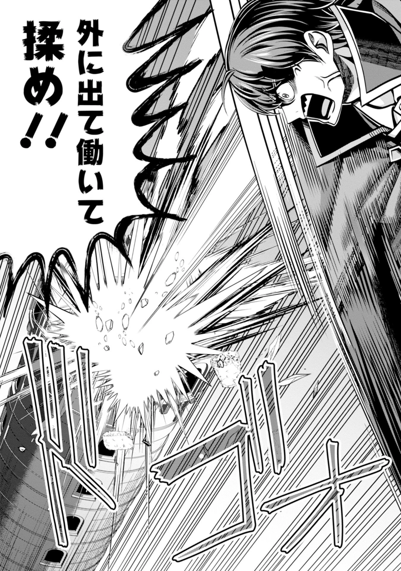 辺境の魔術師、悟りを開き大賢者となる 〜でも弟子たちが無自覚に誘惑するからそろそろ限界です…〜 第3話 - 29