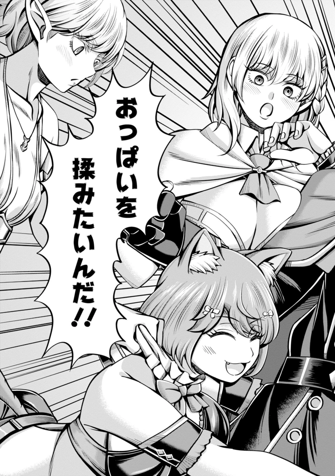 辺境の魔術師、悟りを開き大賢者となる 〜でも弟子たちが無自覚に誘惑するからそろそろ限界です…〜 第1話 - 3