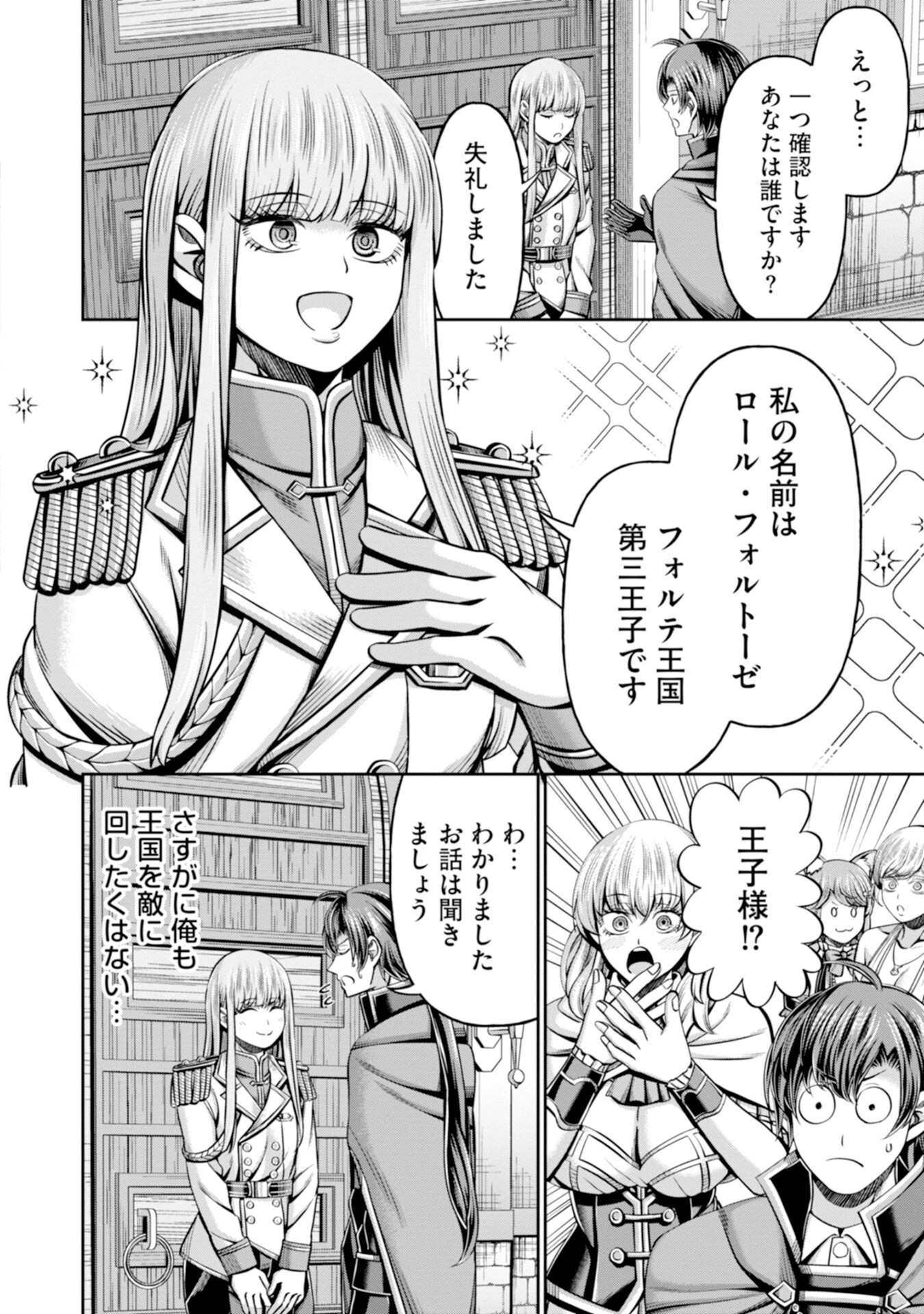 辺境の魔術師、悟りを開き大賢者となる 〜でも弟子たちが無自覚に誘惑するからそろそろ限界です…〜 第1話 - 16