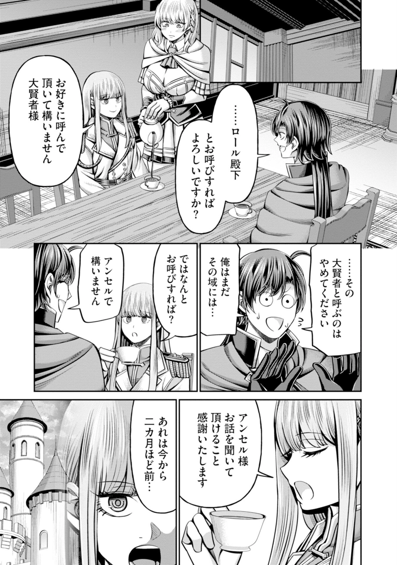 辺境の魔術師、悟りを開き大賢者となる 〜でも弟子たちが無自覚に誘惑するからそろそろ限界です…〜 第1話 - 17