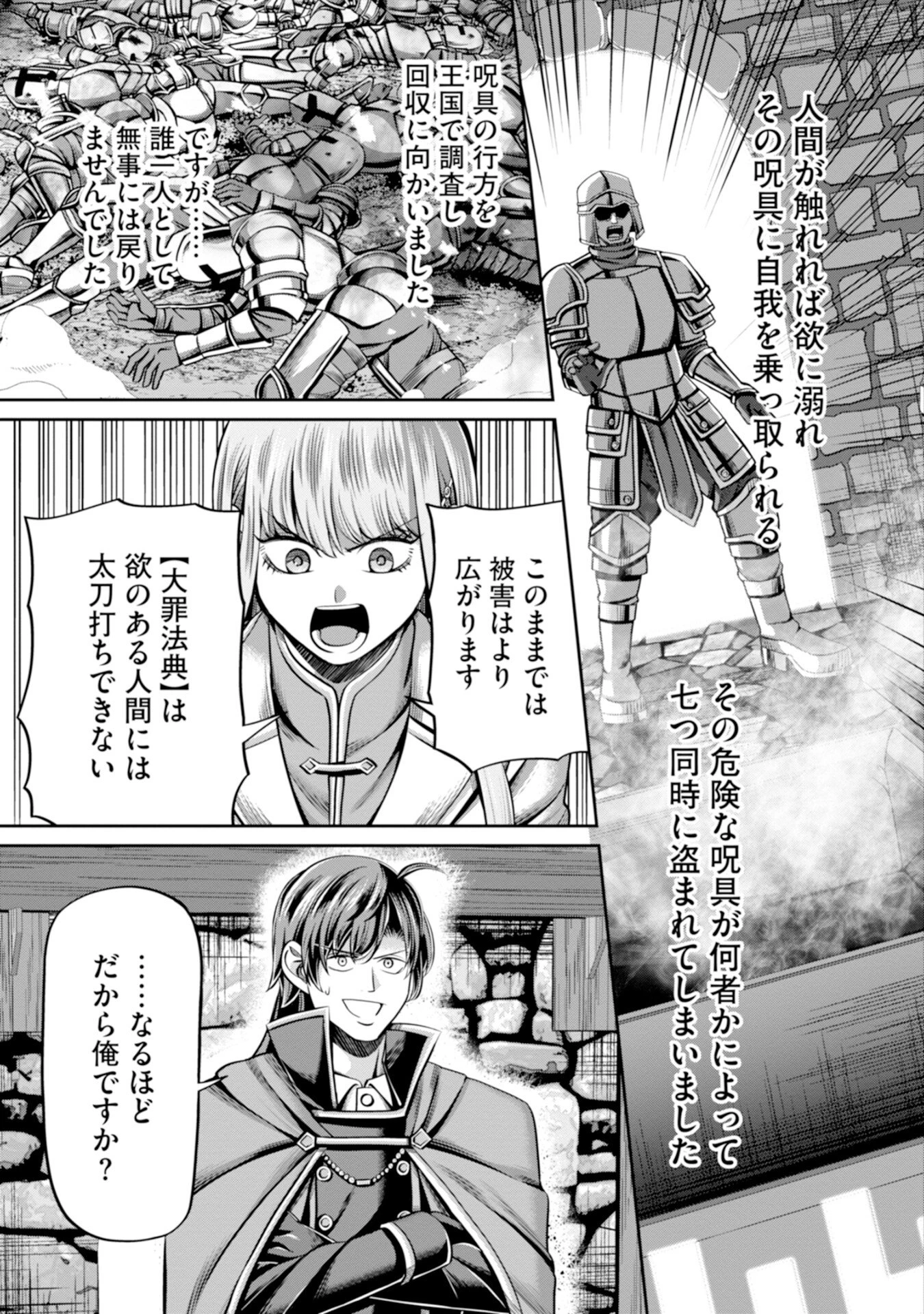 辺境の魔術師、悟りを開き大賢者となる 〜でも弟子たちが無自覚に誘惑するからそろそろ限界です…〜 第1話 - 19