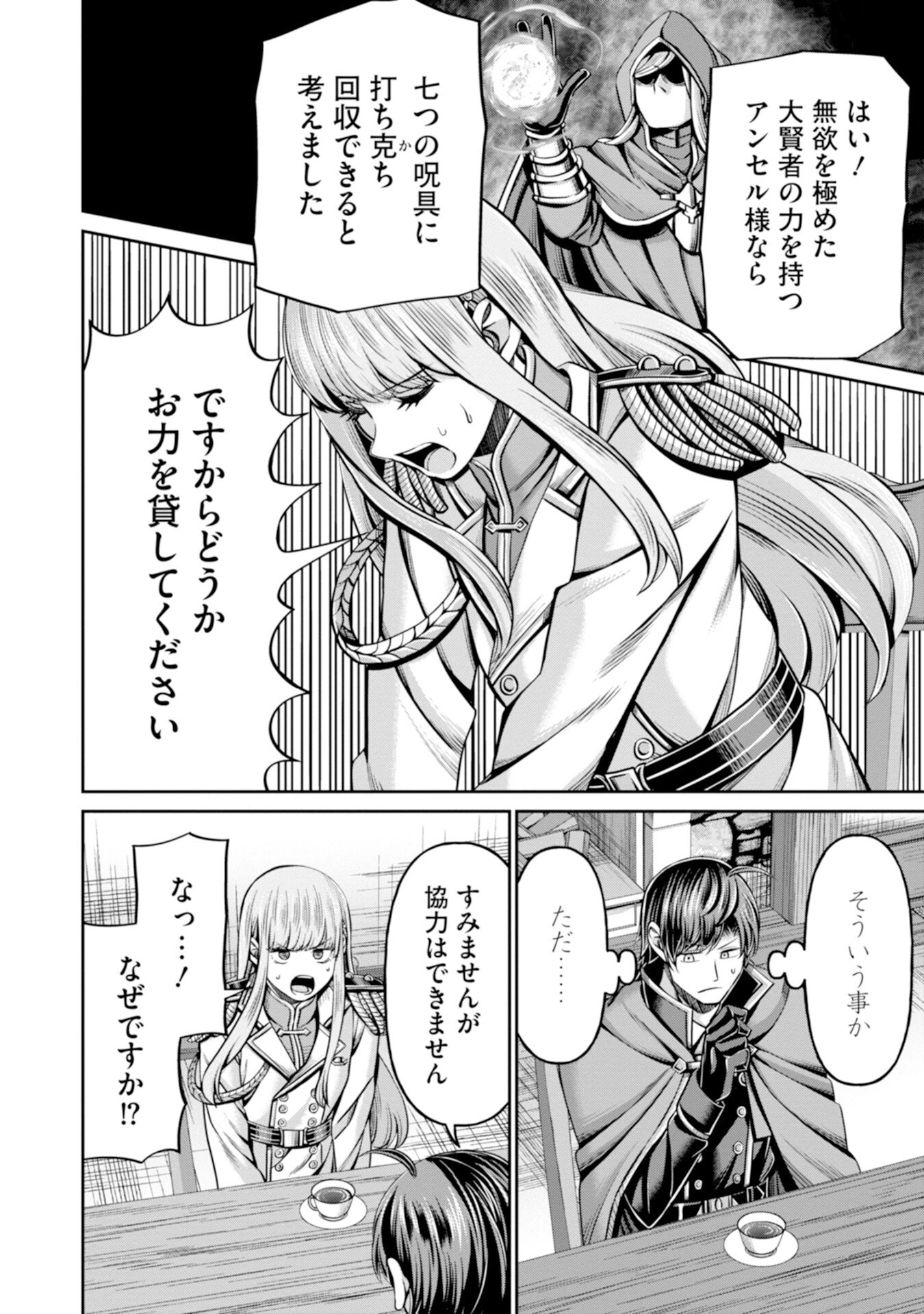 辺境の魔術師、悟りを開き大賢者となる 〜でも弟子たちが無自覚に誘惑するからそろそろ限界です…〜 第1話 - 20